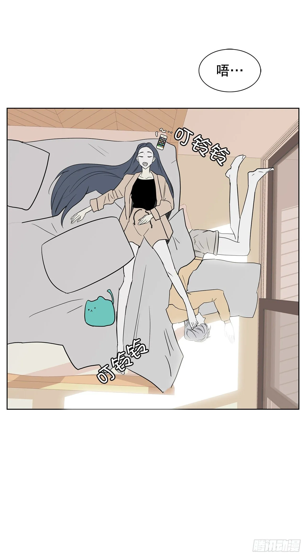 7.不婚主义 第3页