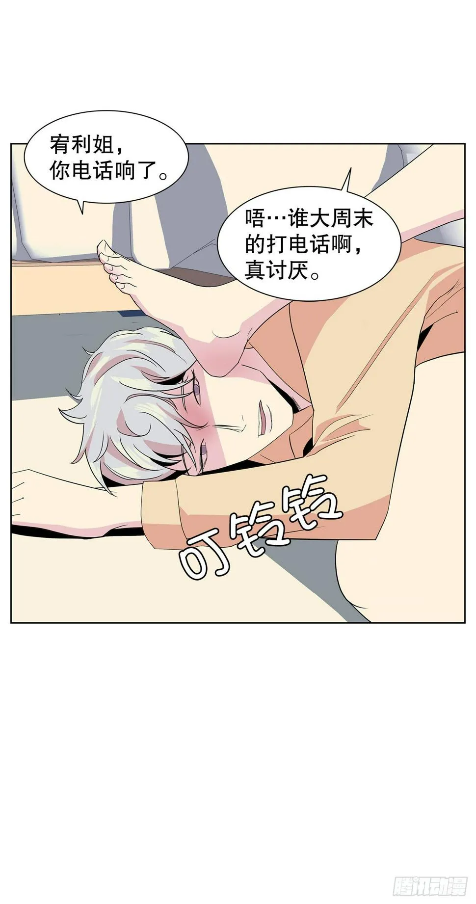 7.不婚主义 第4页