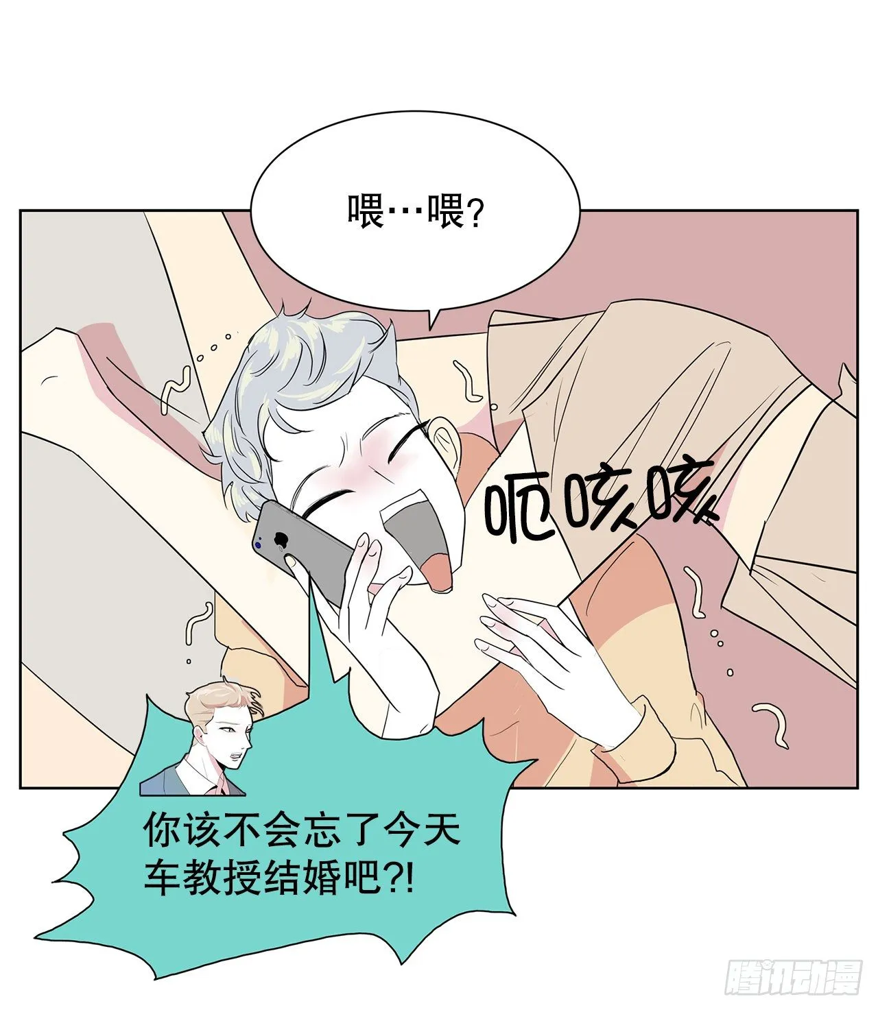 7.不婚主义 第6页
