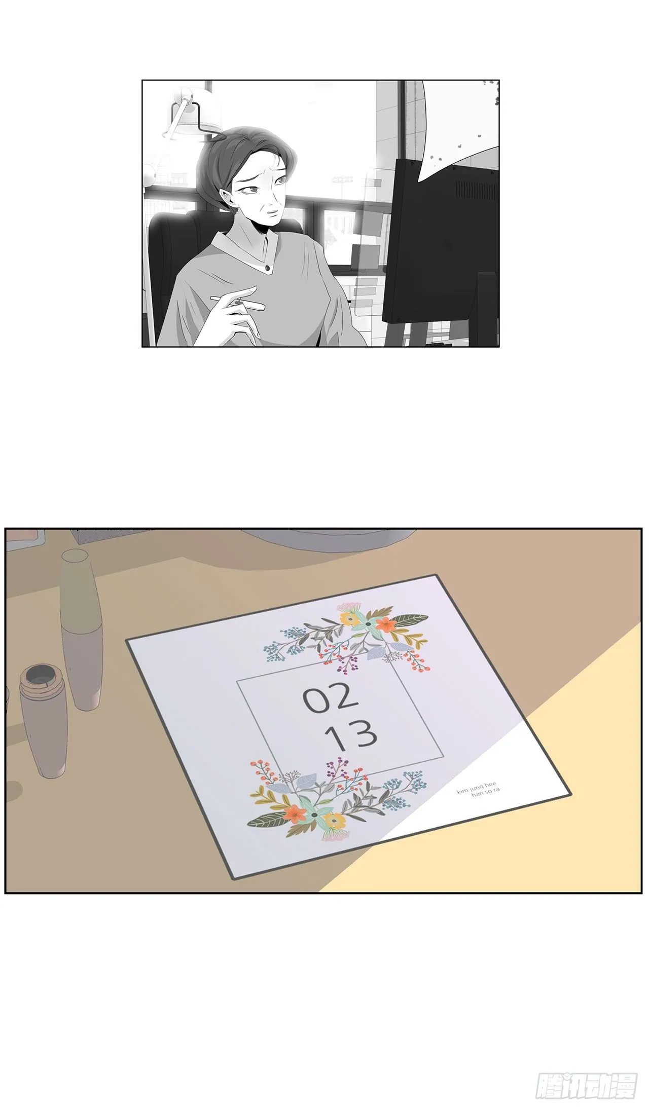 7.不婚主义 第8页