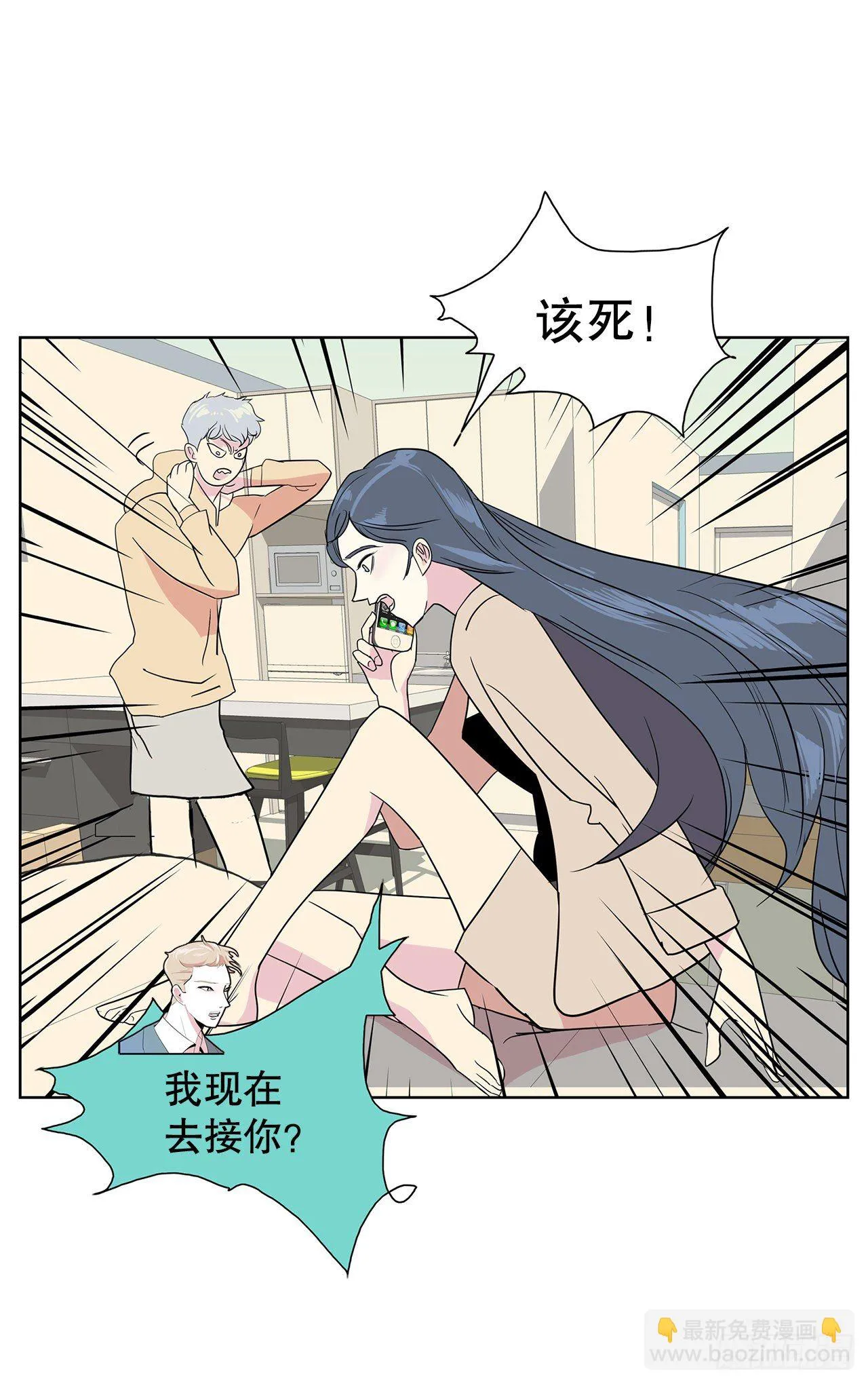 7.不婚主义 第10页