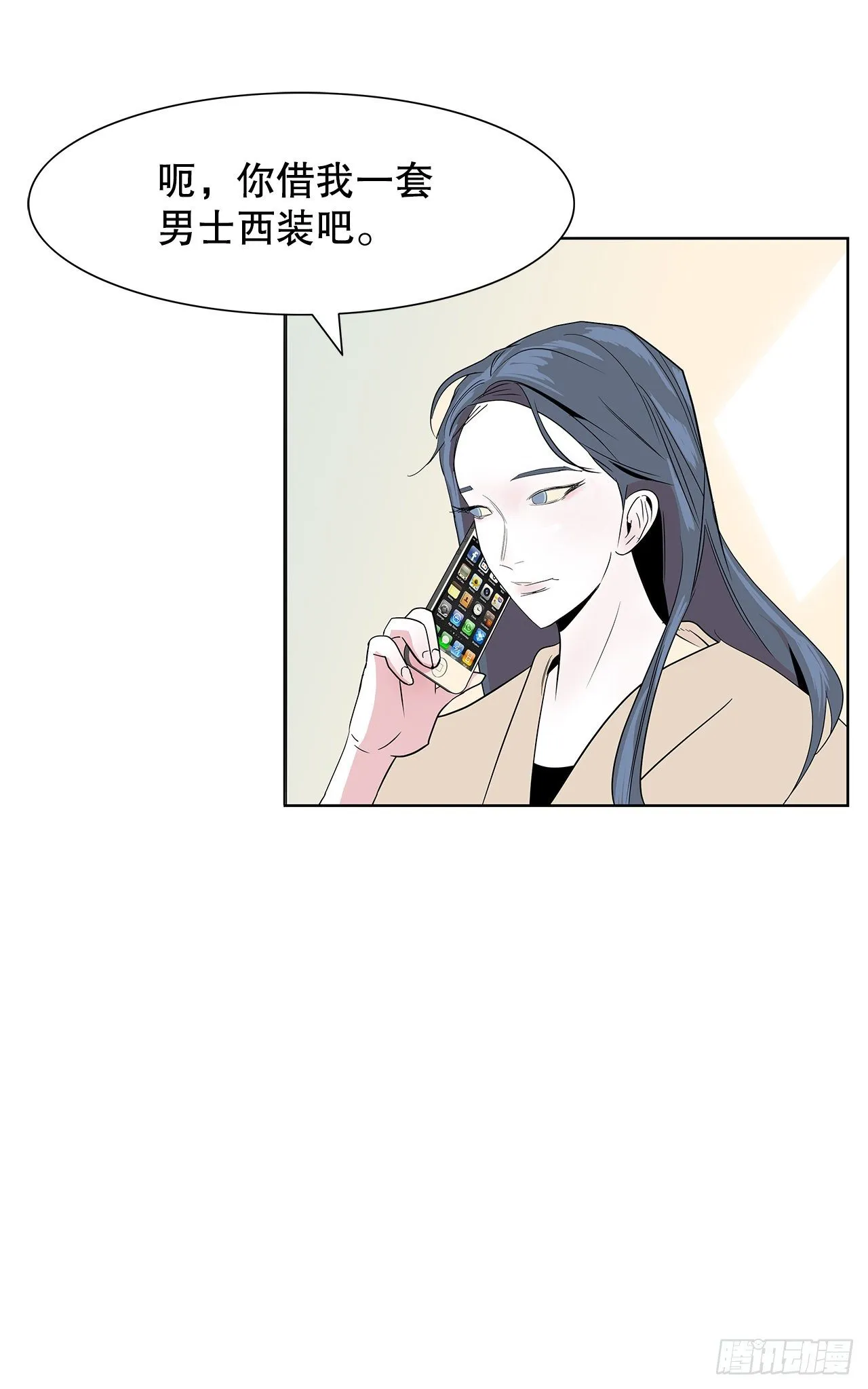 7.不婚主义 第12页