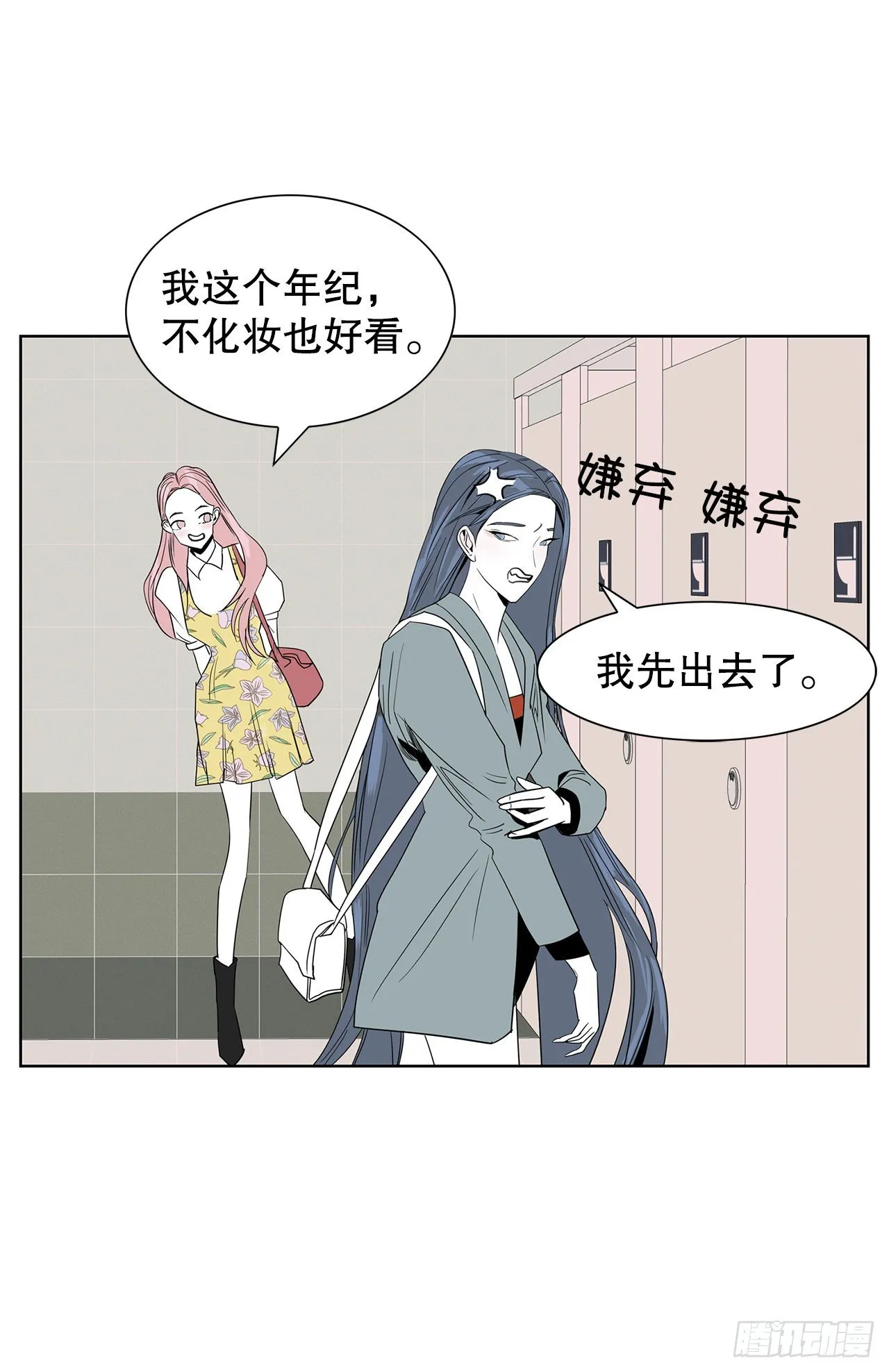 7.不婚主义 第22页