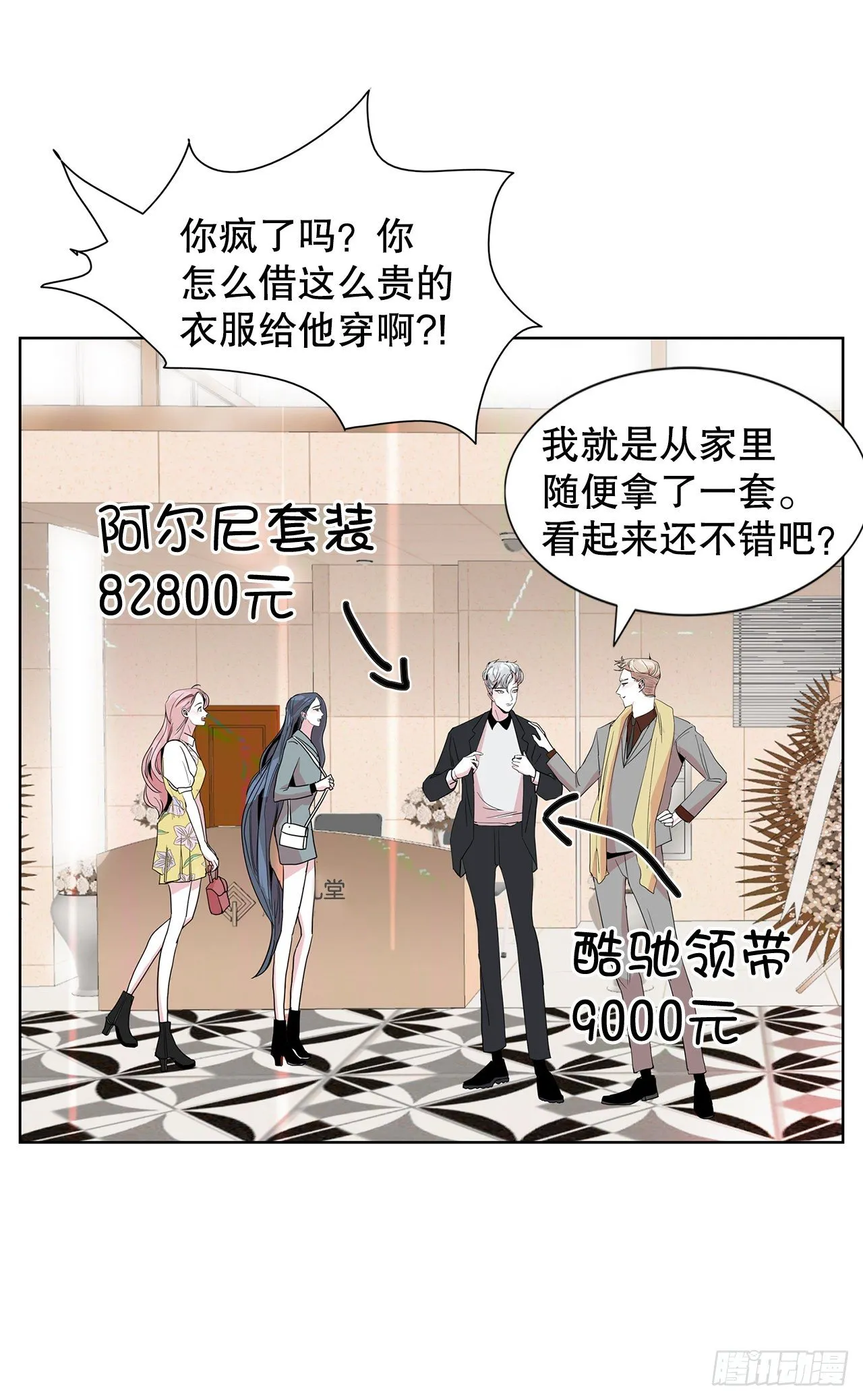 7.不婚主义 第28页