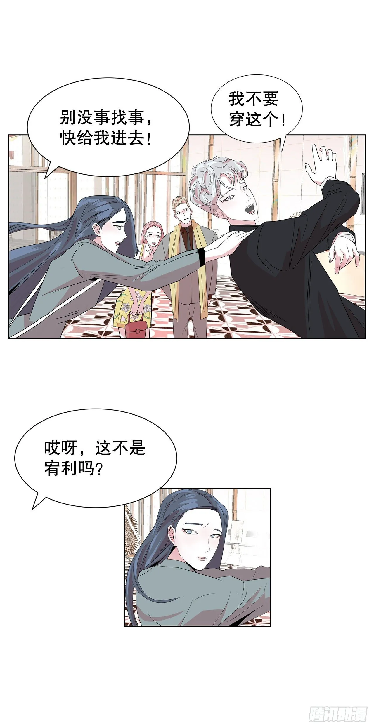 7.不婚主义 第30页