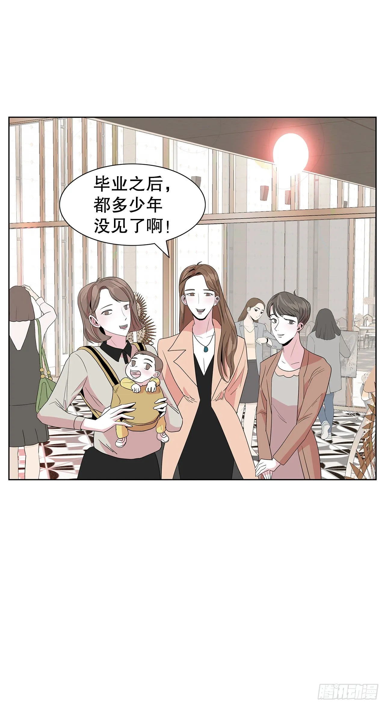 7.不婚主义 第31页