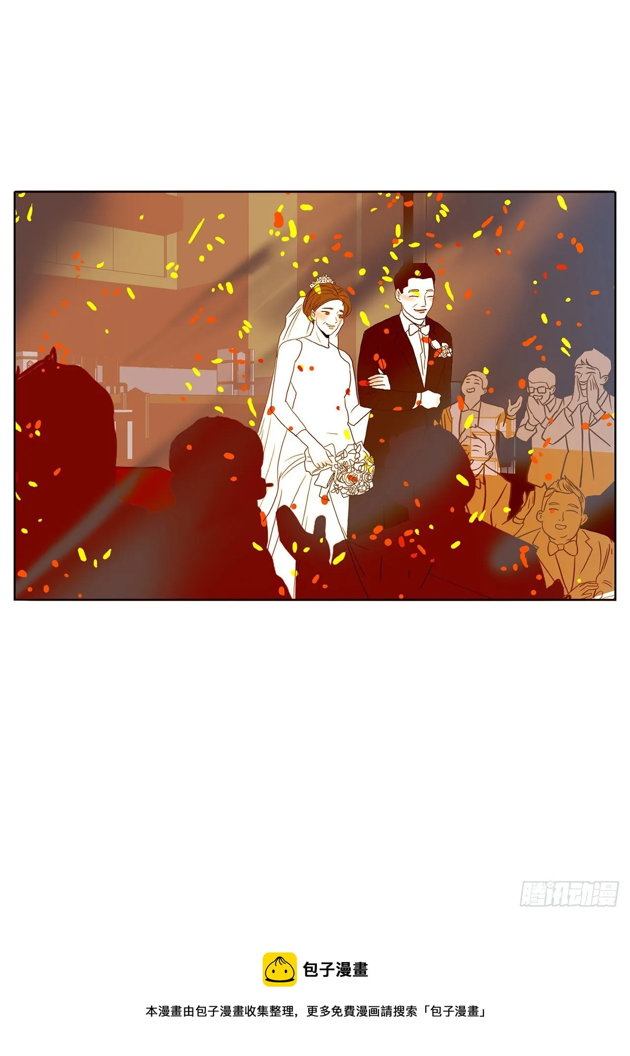 7.不婚主义 第33页