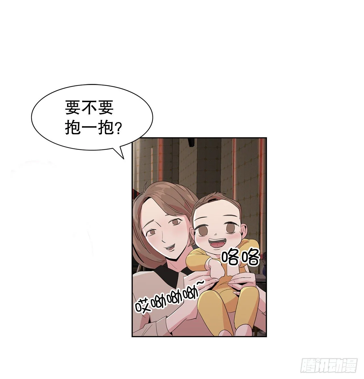 7.不婚主义 第34页