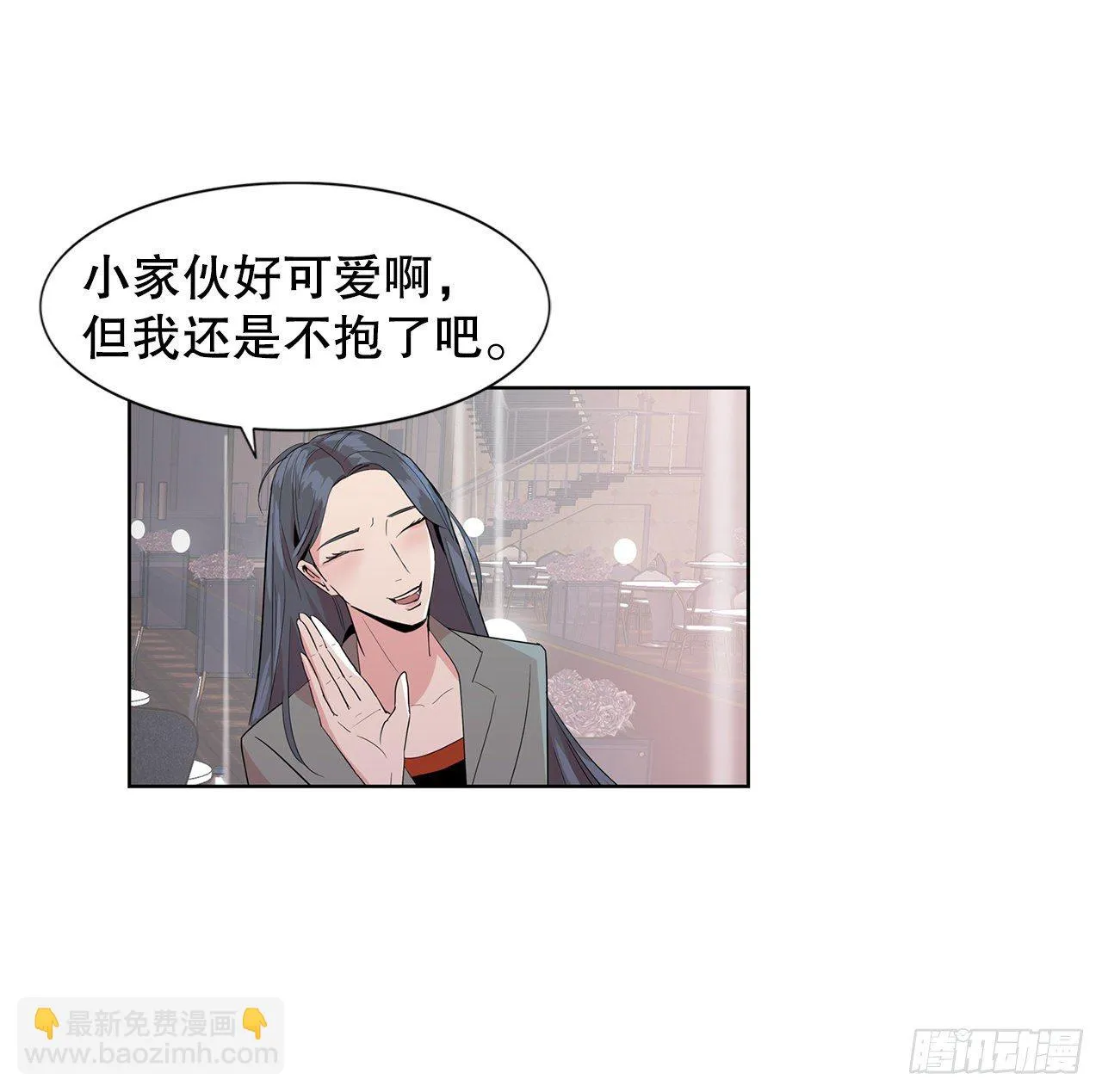 7.不婚主义 第35页