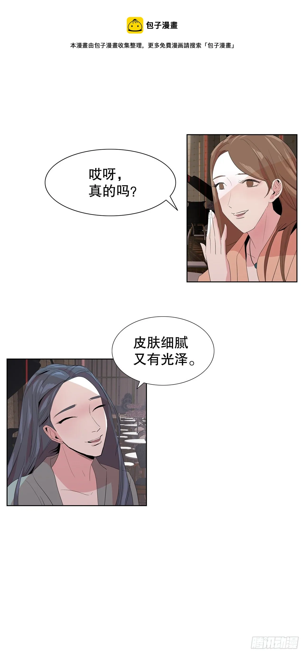7.不婚主义 第37页