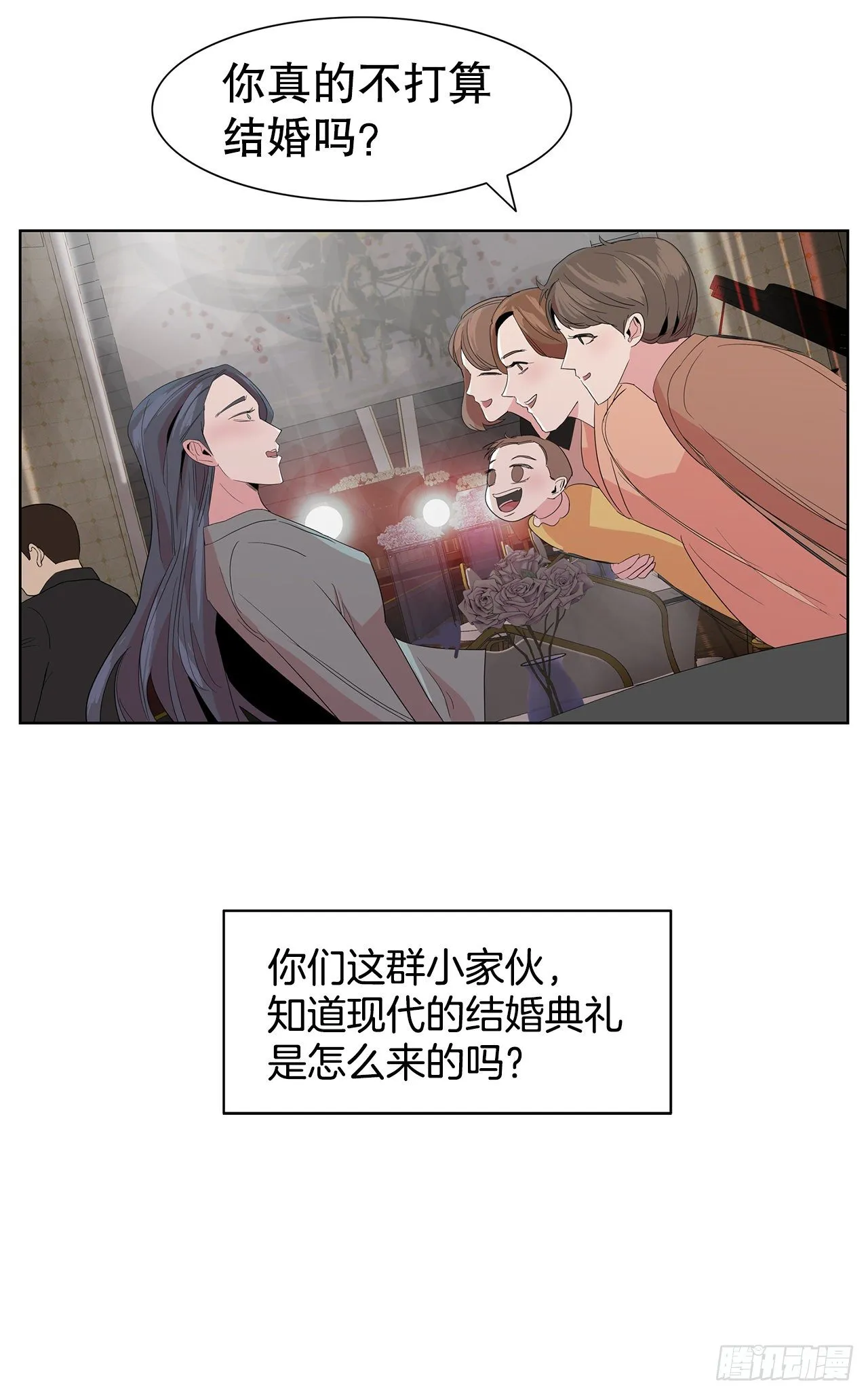 7.不婚主义 第40页