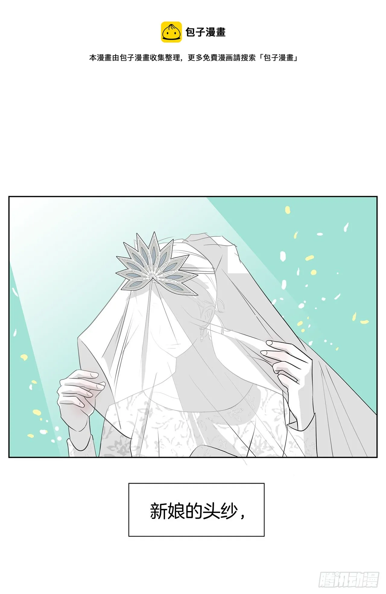 7.不婚主义 第41页