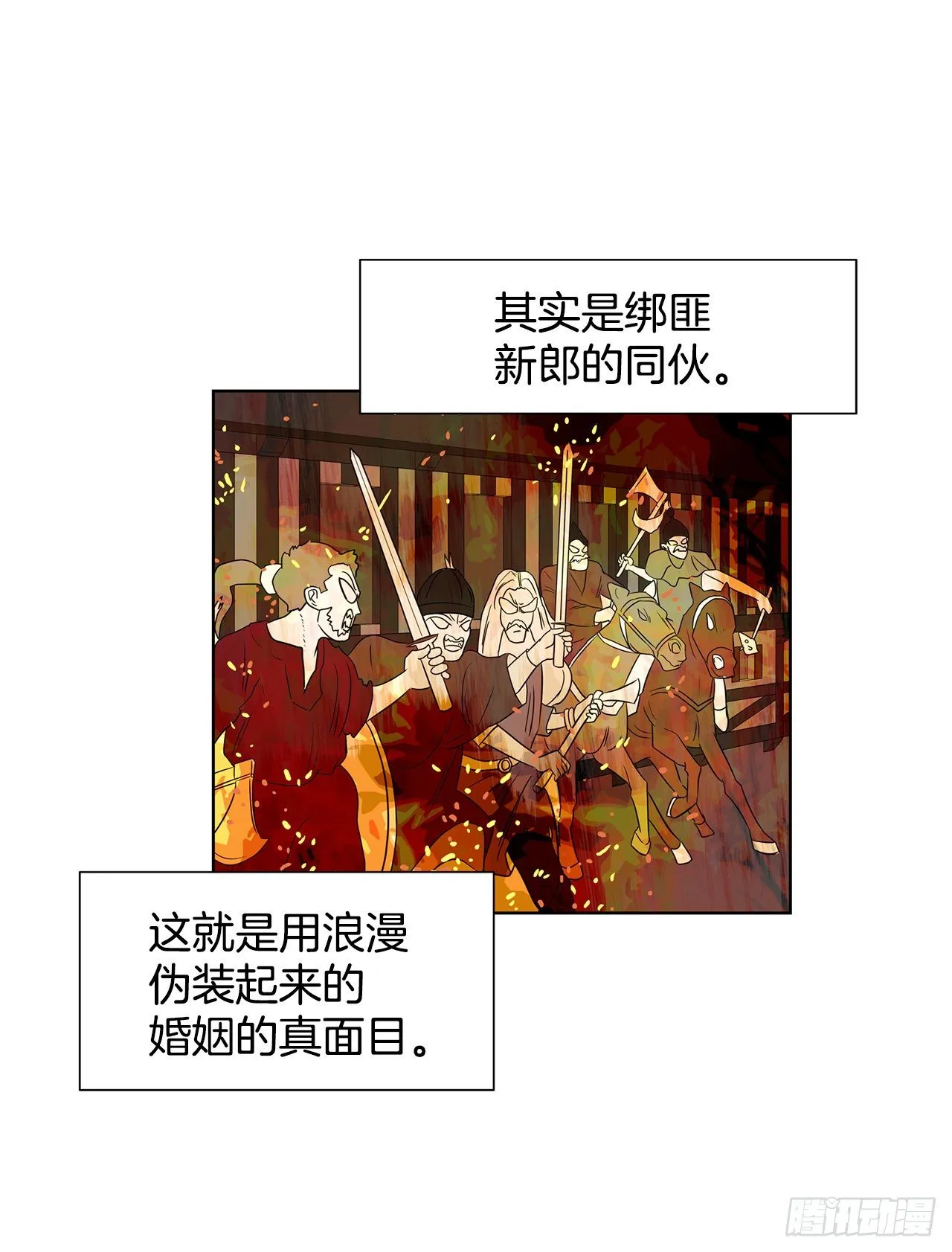 7.不婚主义 第46页