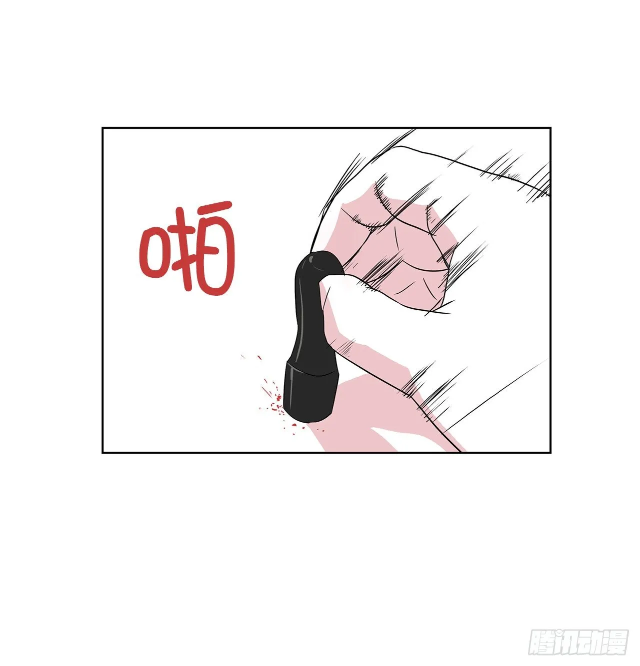 7.不婚主义 第47页