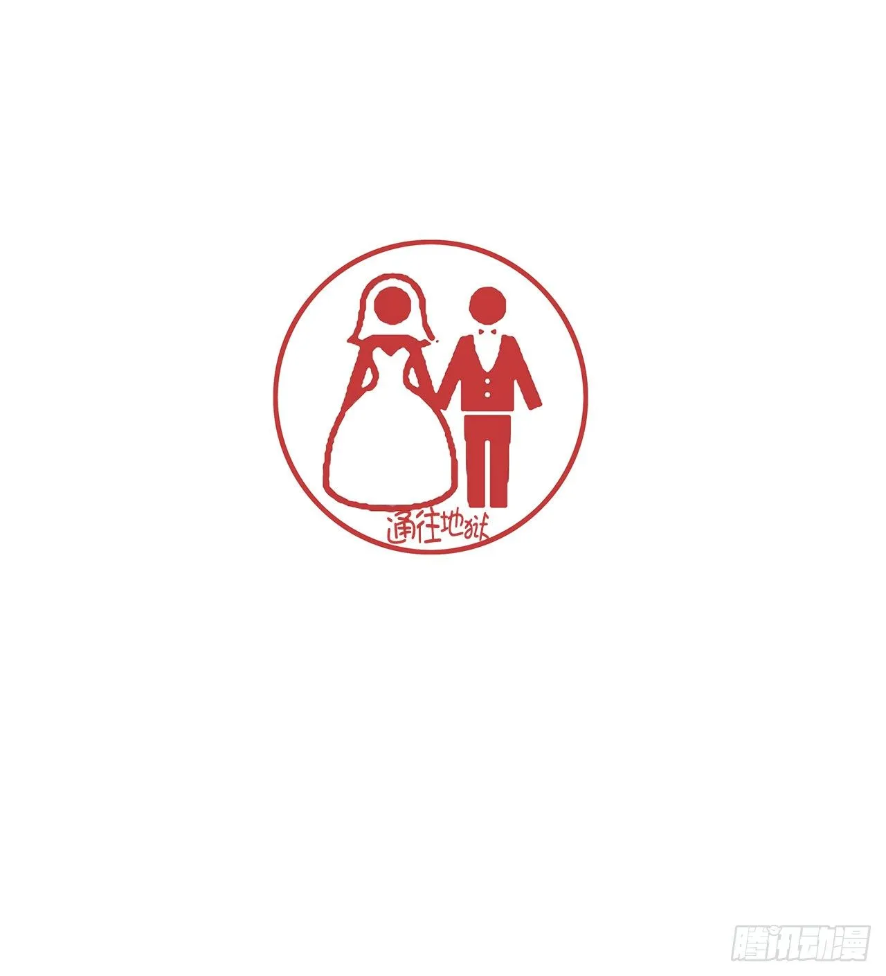 7.不婚主义 第48页
