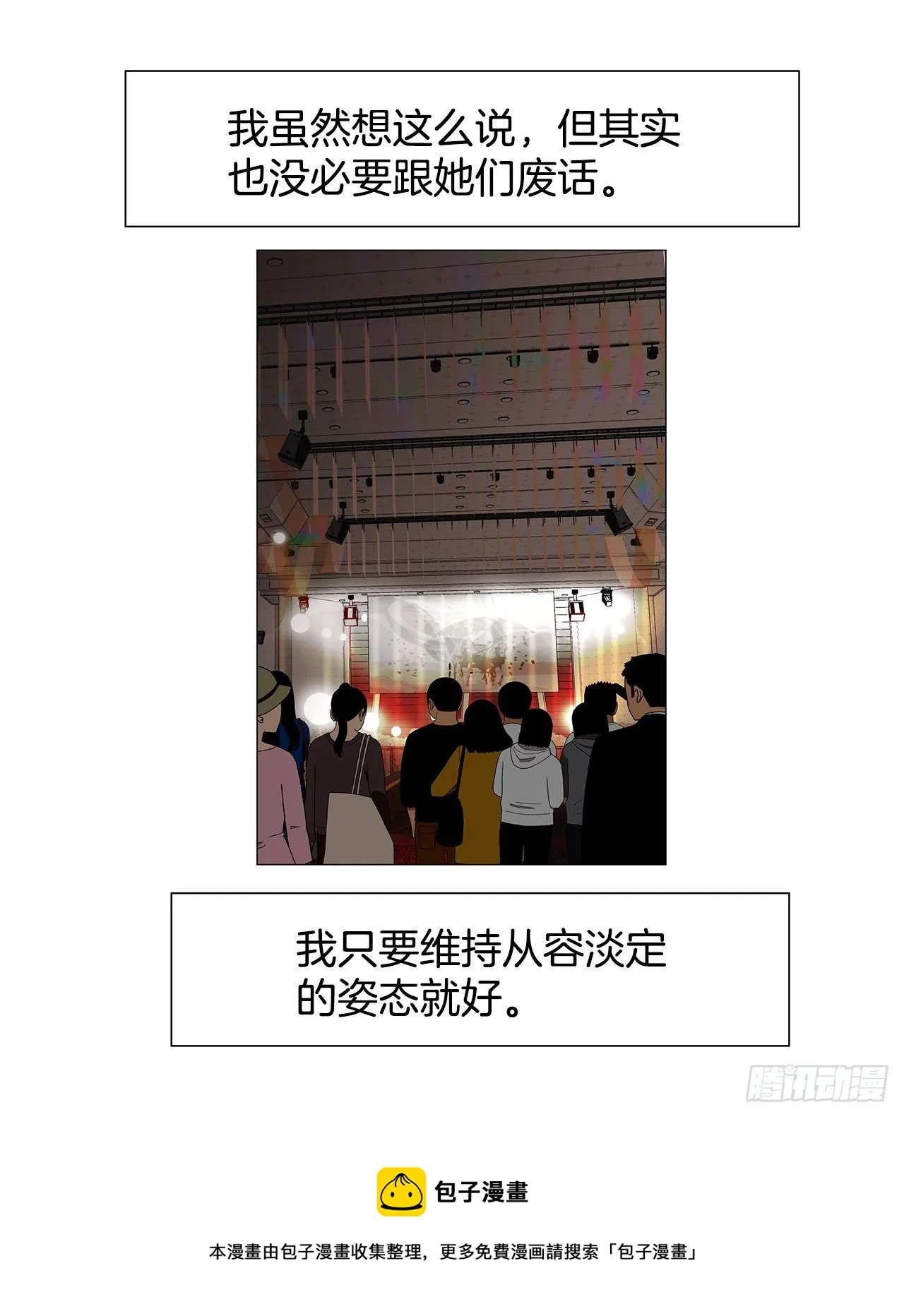 7.不婚主义 第49页
