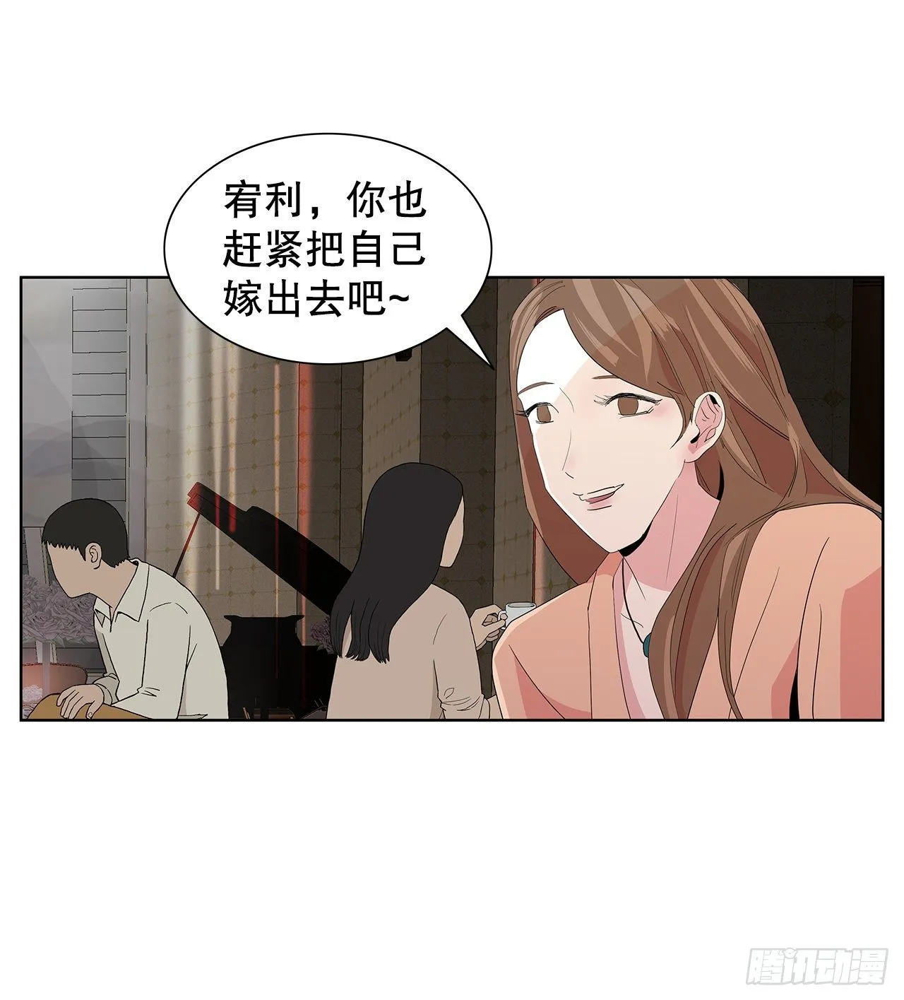 7.不婚主义 第51页