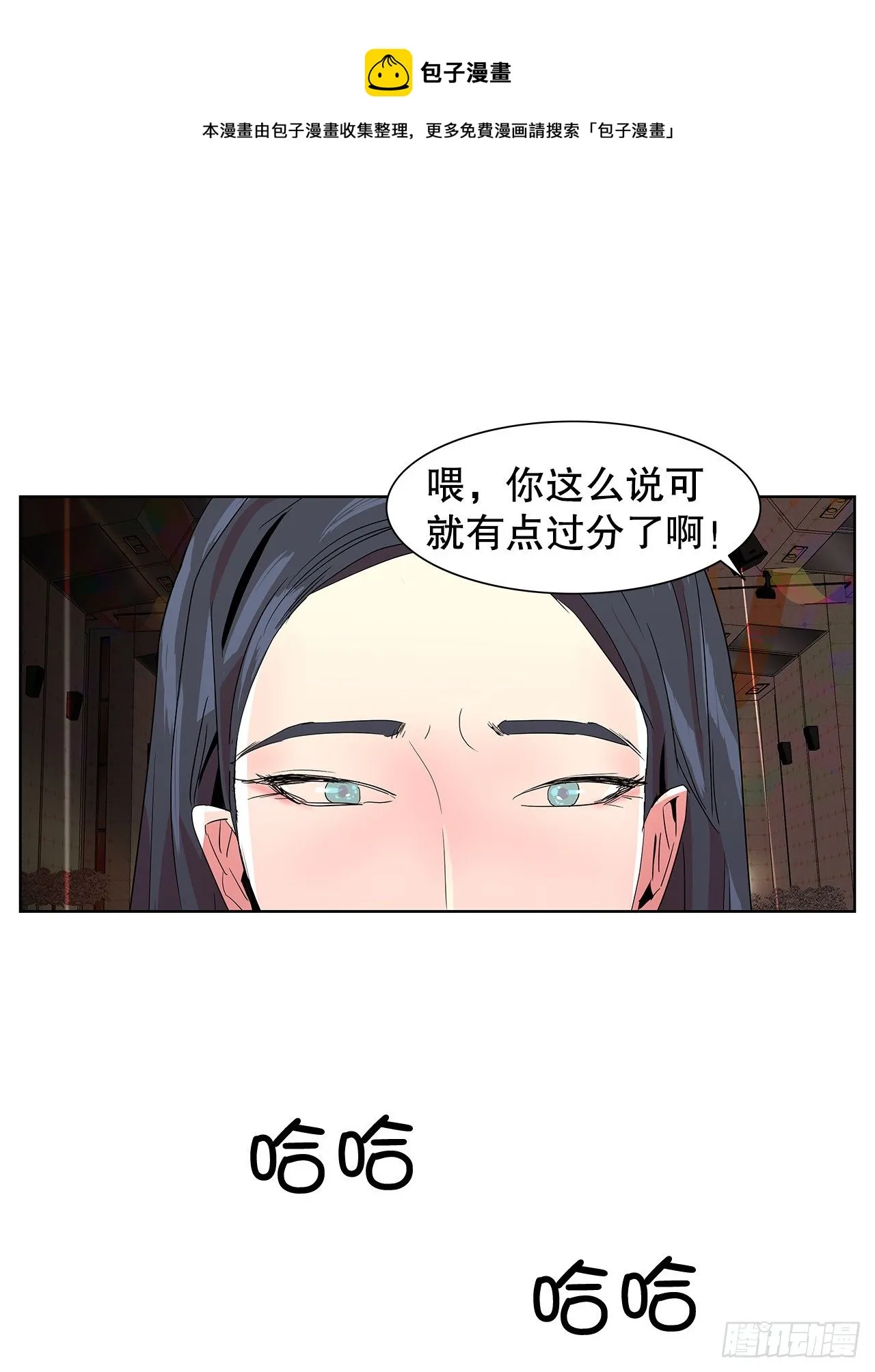 7.不婚主义 第57页