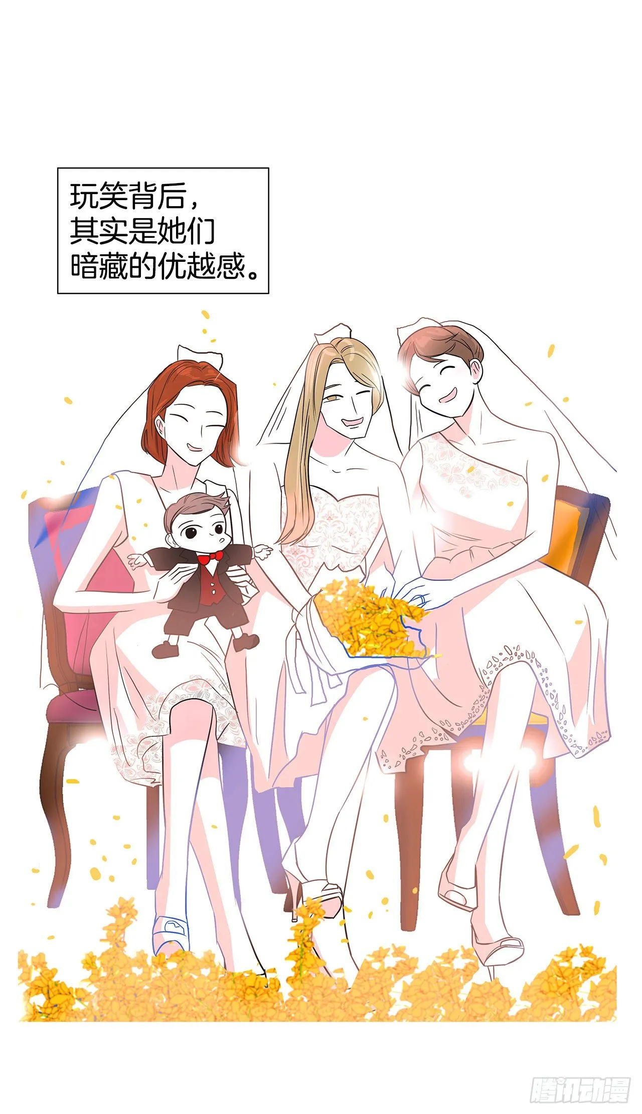 7.不婚主义 第58页