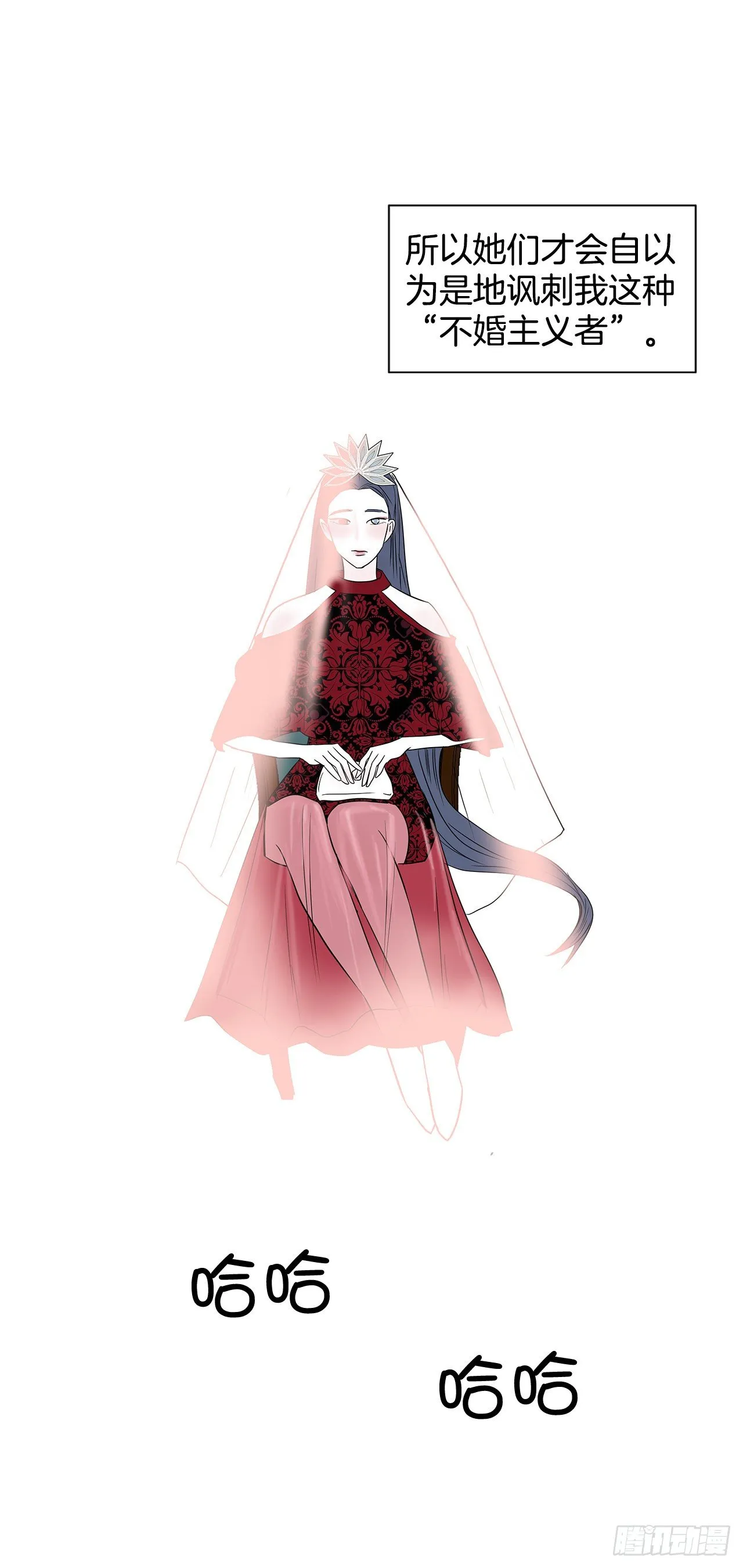 7.不婚主义 第59页