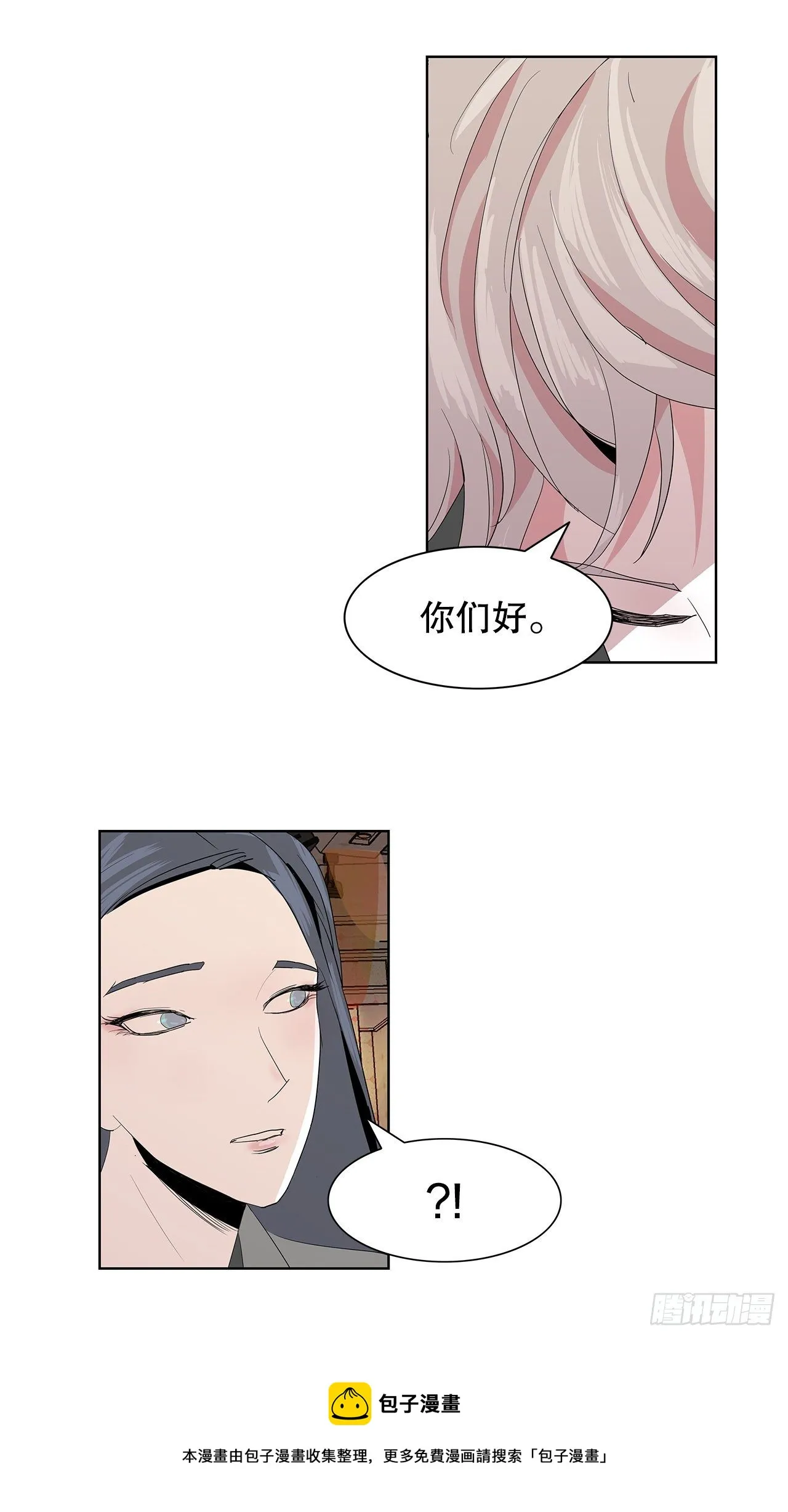 7.不婚主义 第61页