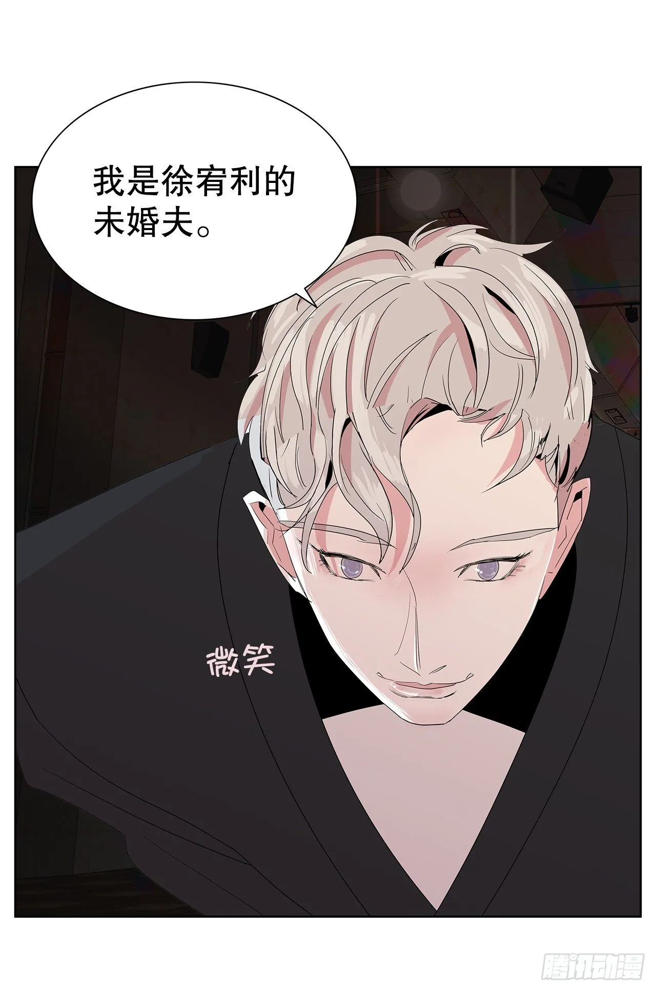 7.不婚主义 第63页