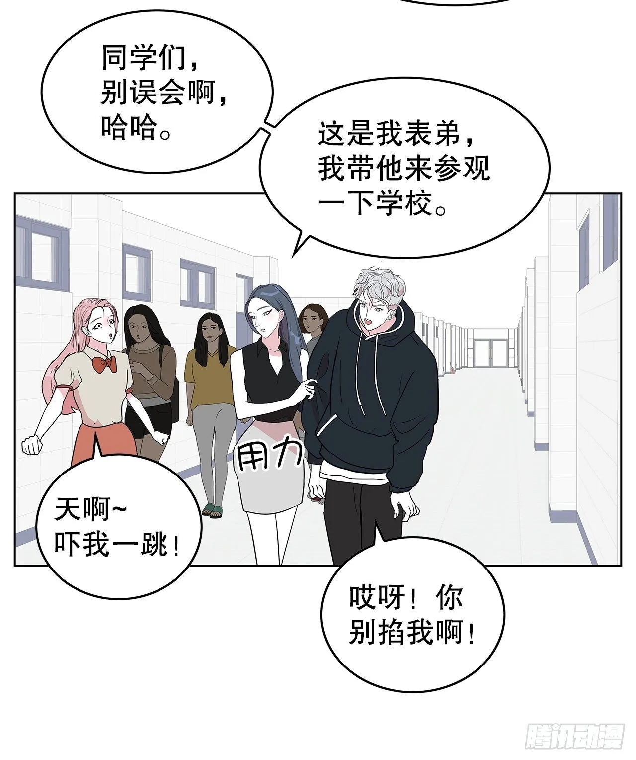6.突然晕眩 第3页