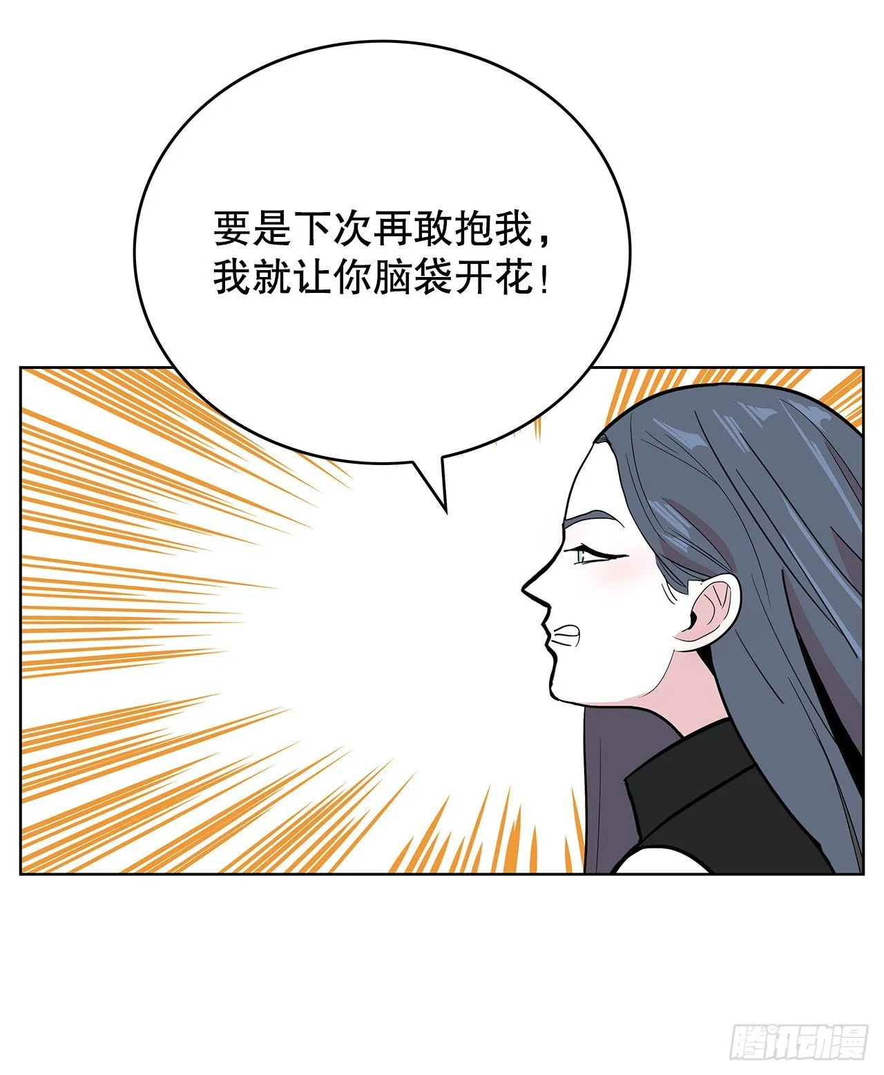 6.突然晕眩 第8页