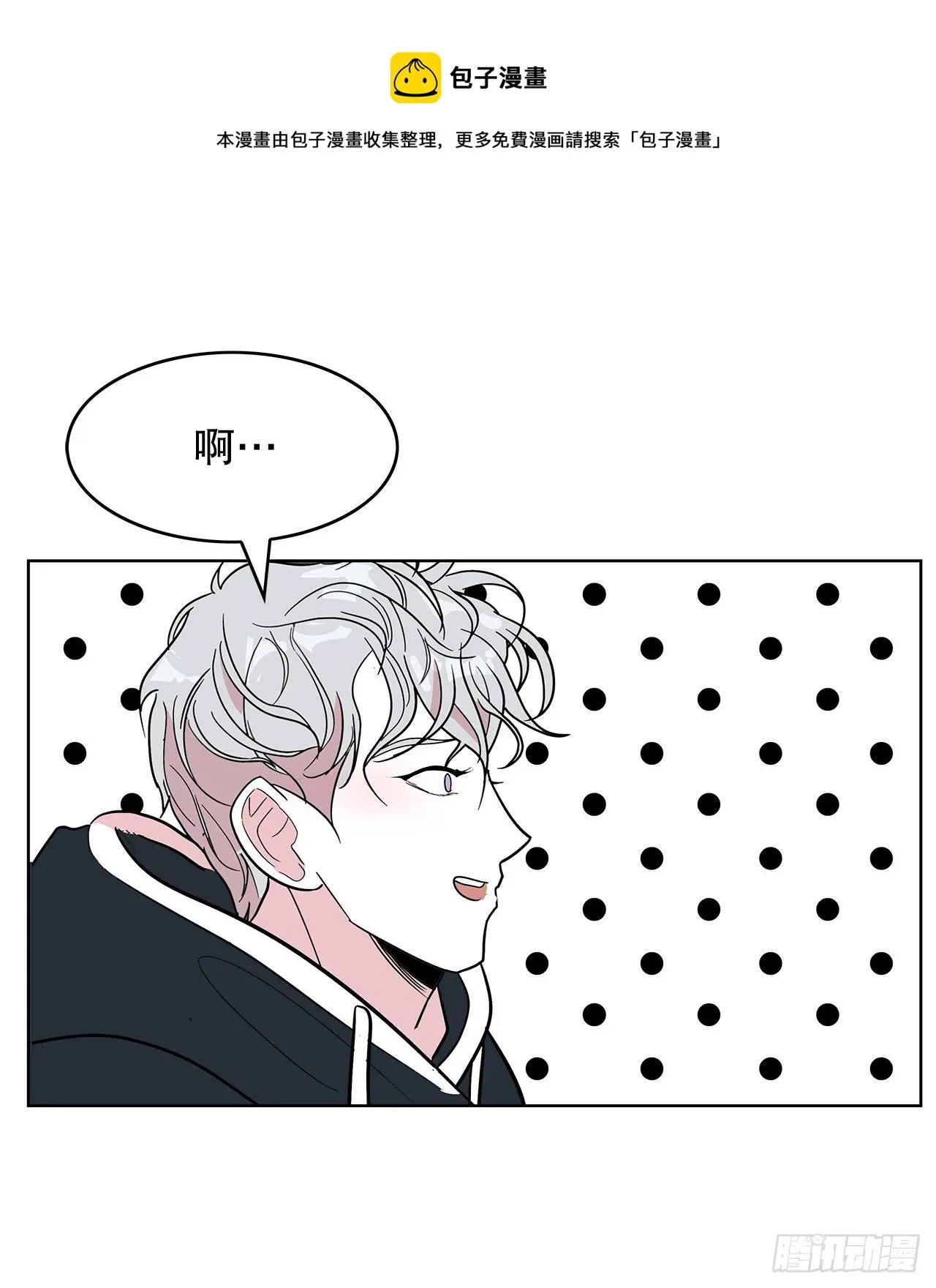 6.突然晕眩 第9页