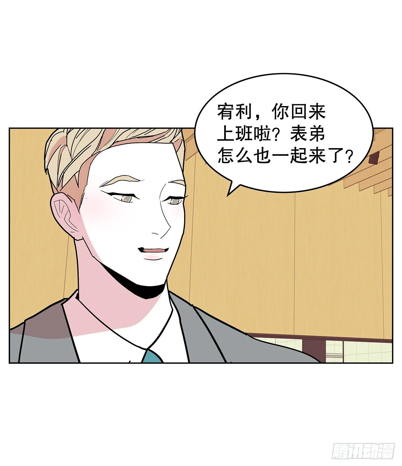 6.突然晕眩 第10页