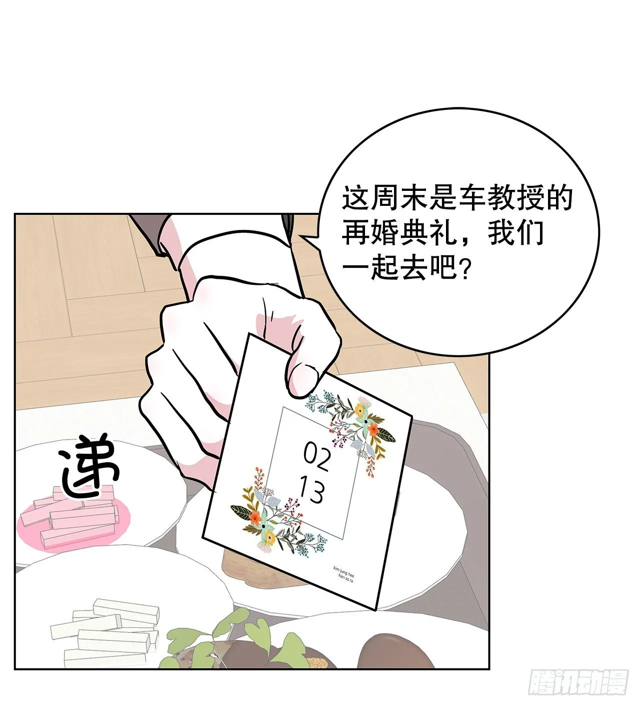 6.突然晕眩 第12页