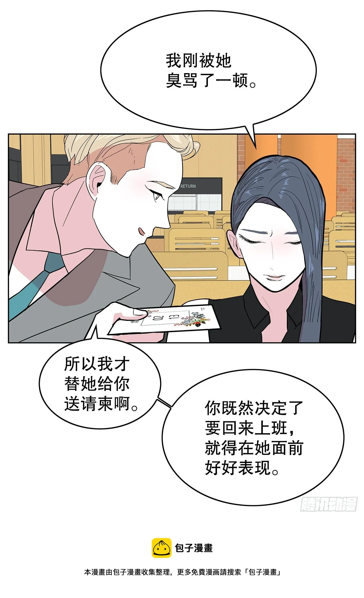 6.突然晕眩 第13页