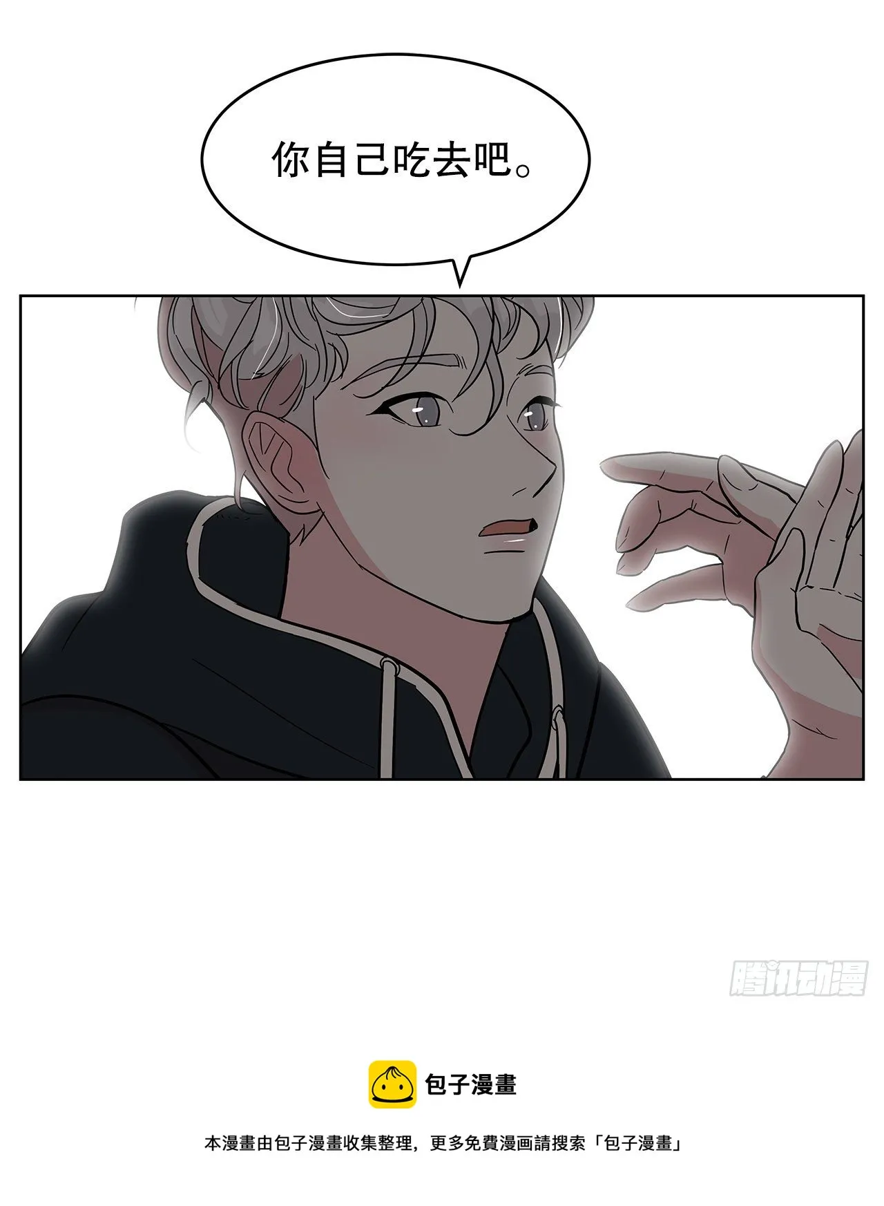 6.突然晕眩 第17页