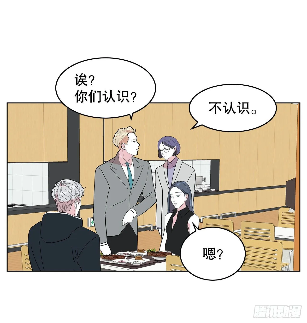 6.突然晕眩 第22页
