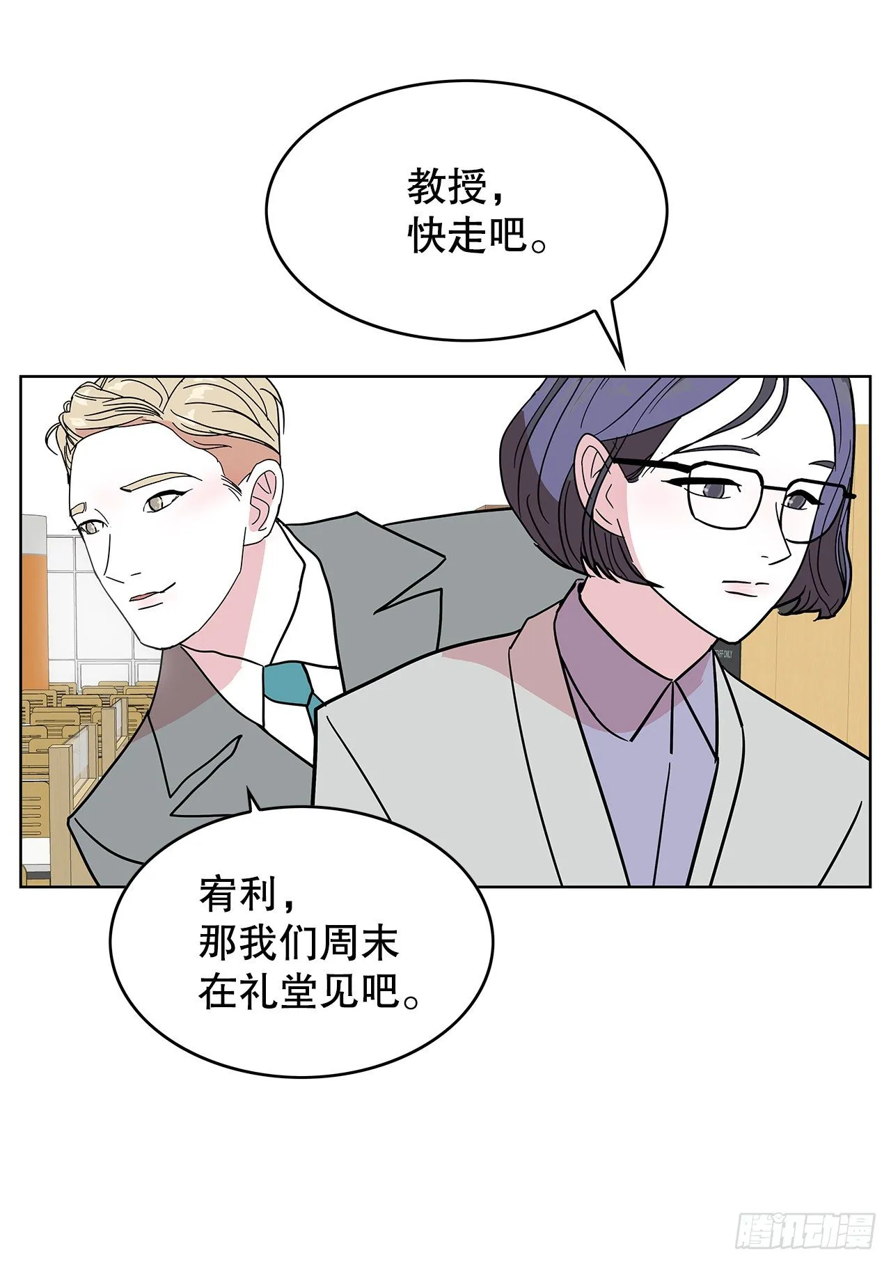6.突然晕眩 第23页