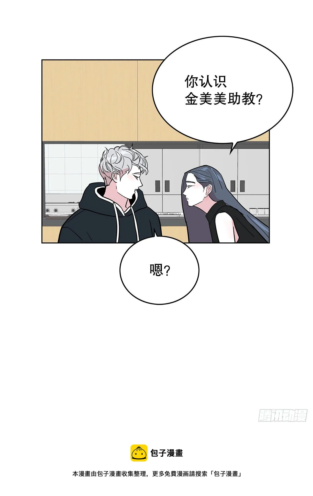 6.突然晕眩 第25页