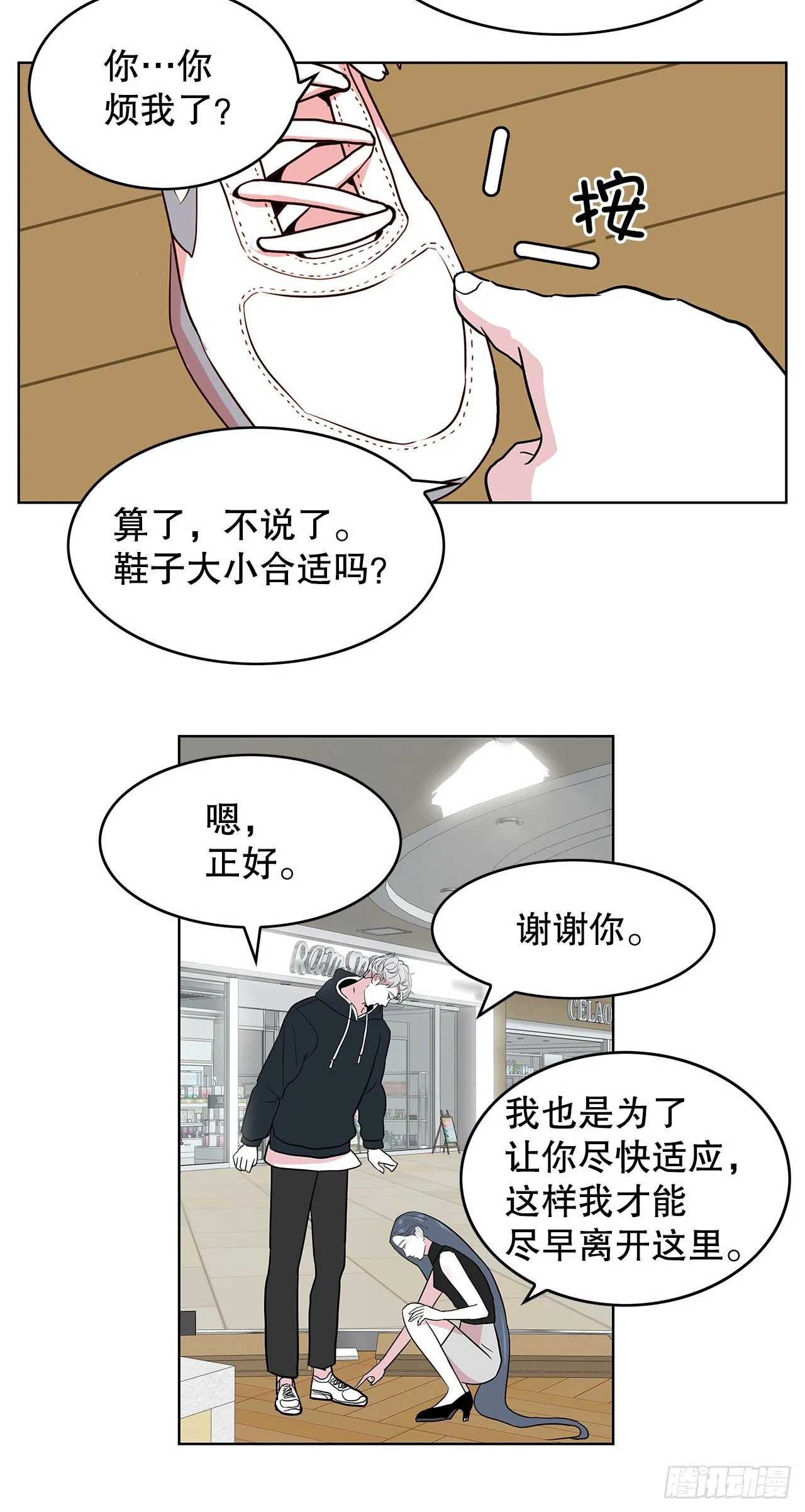 6.突然晕眩 第27页