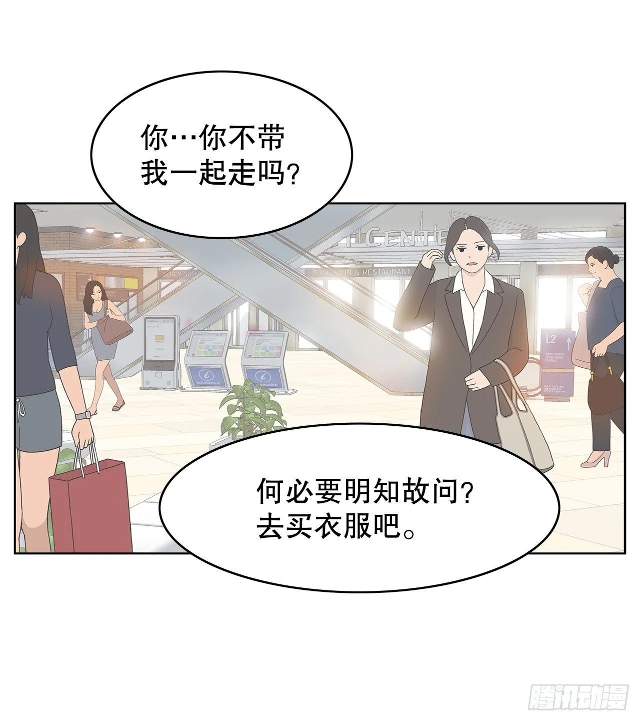 6.突然晕眩 第28页