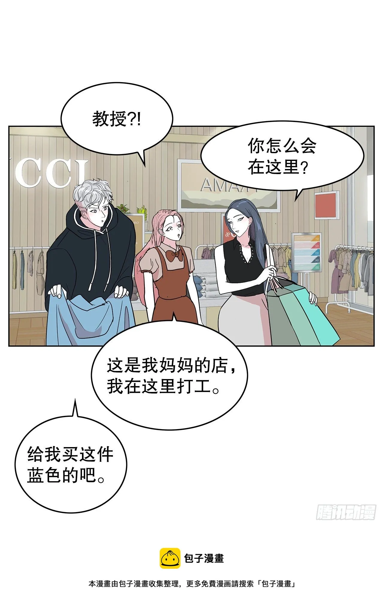 6.突然晕眩 第29页