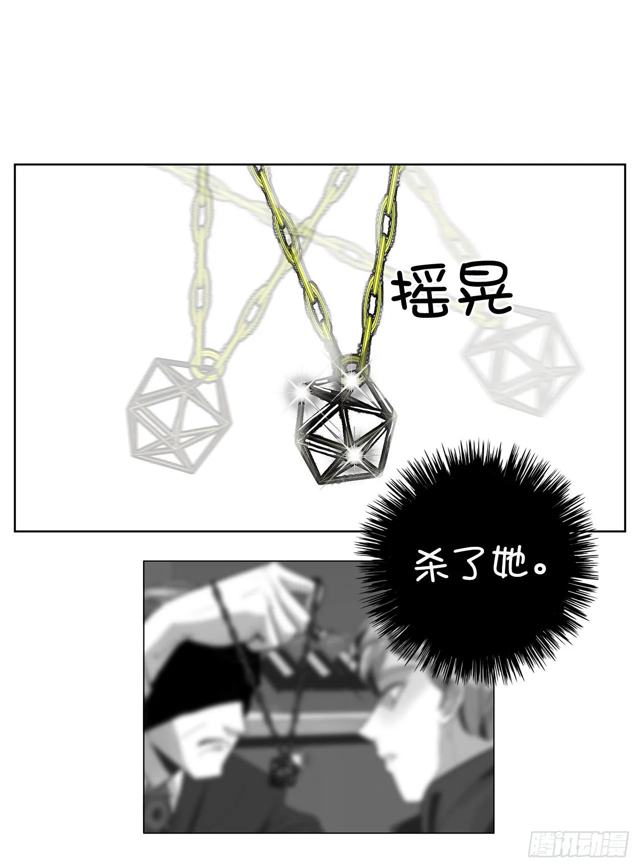6.突然晕眩 第34页