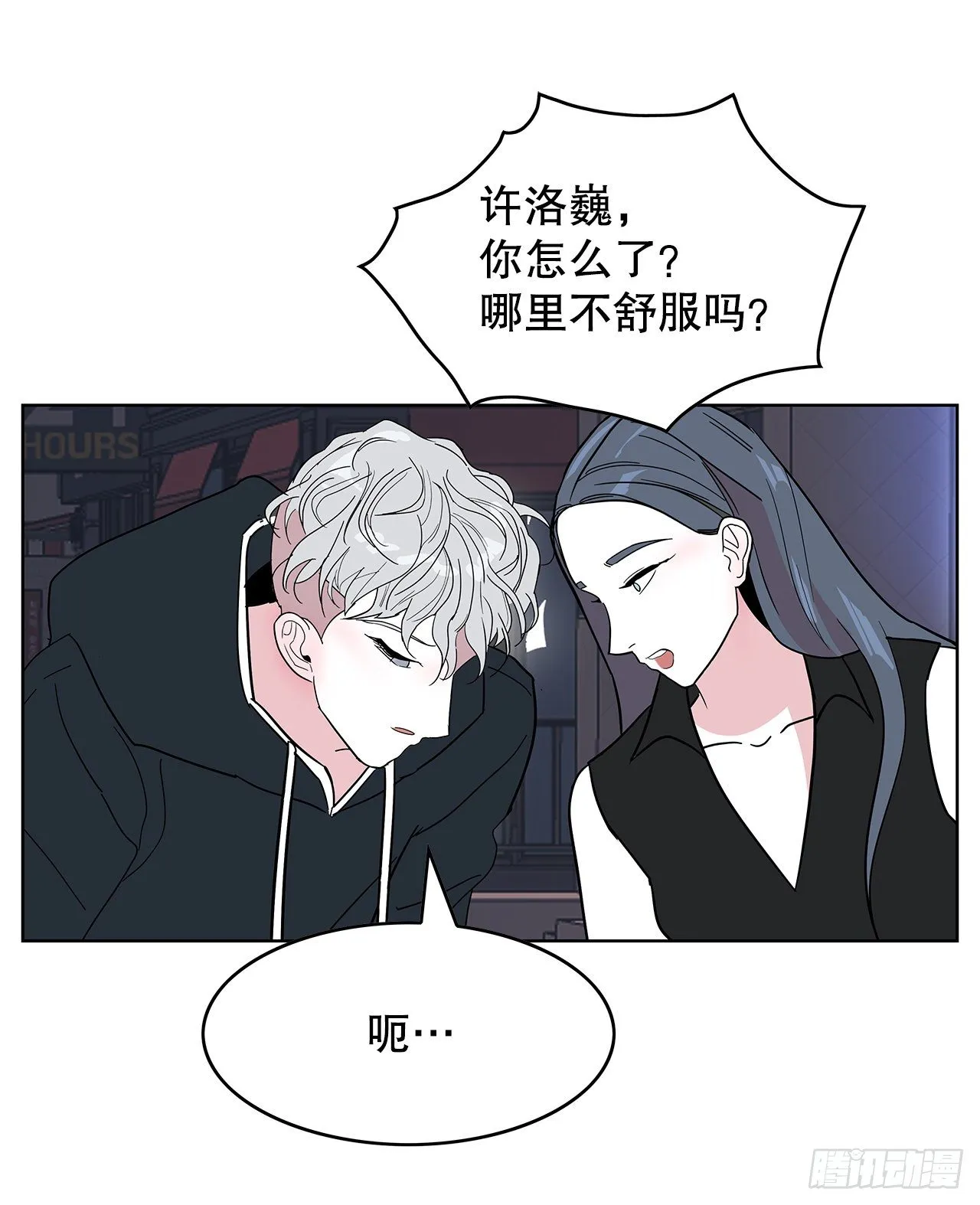 6.突然晕眩 第36页