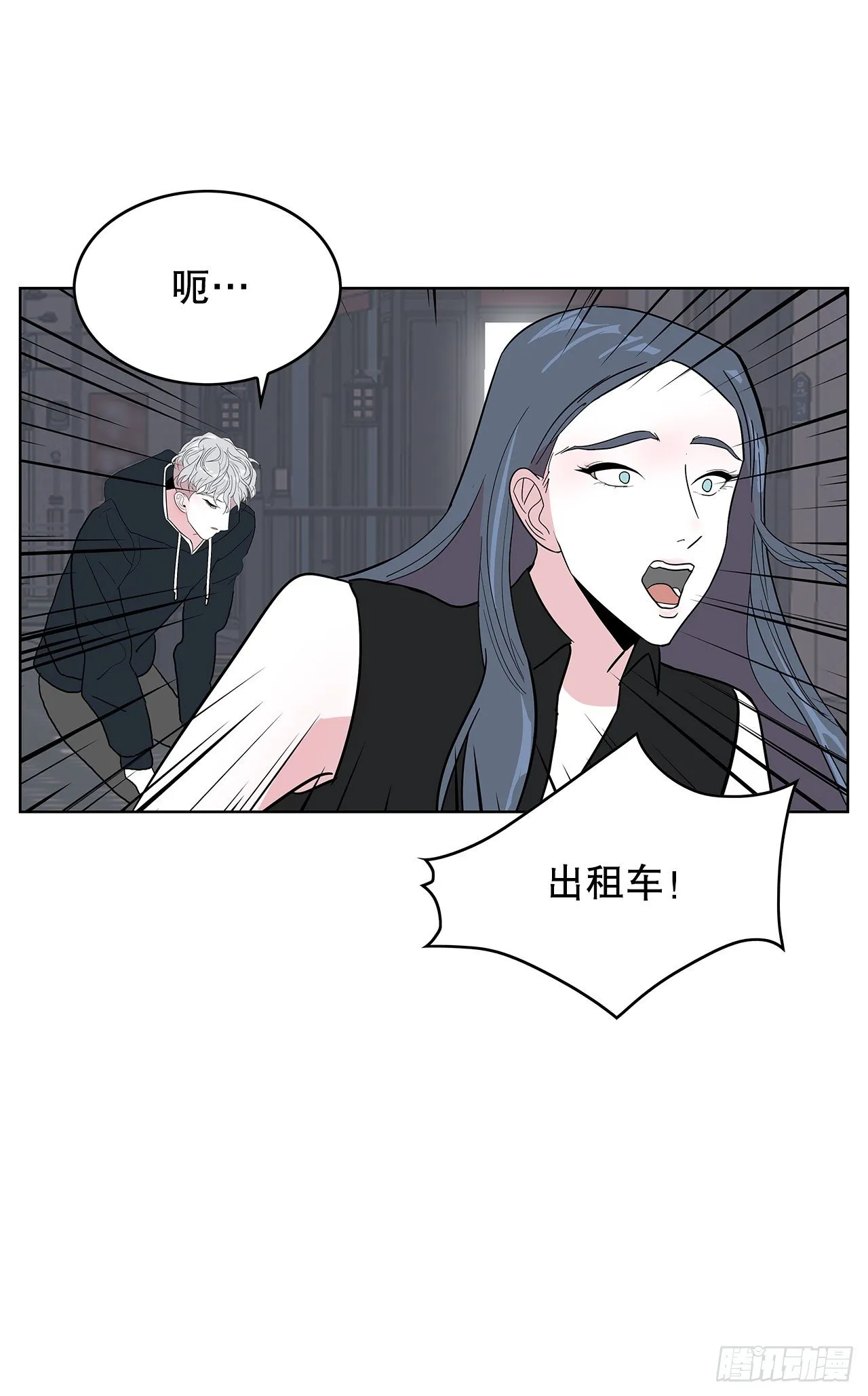 6.突然晕眩 第39页