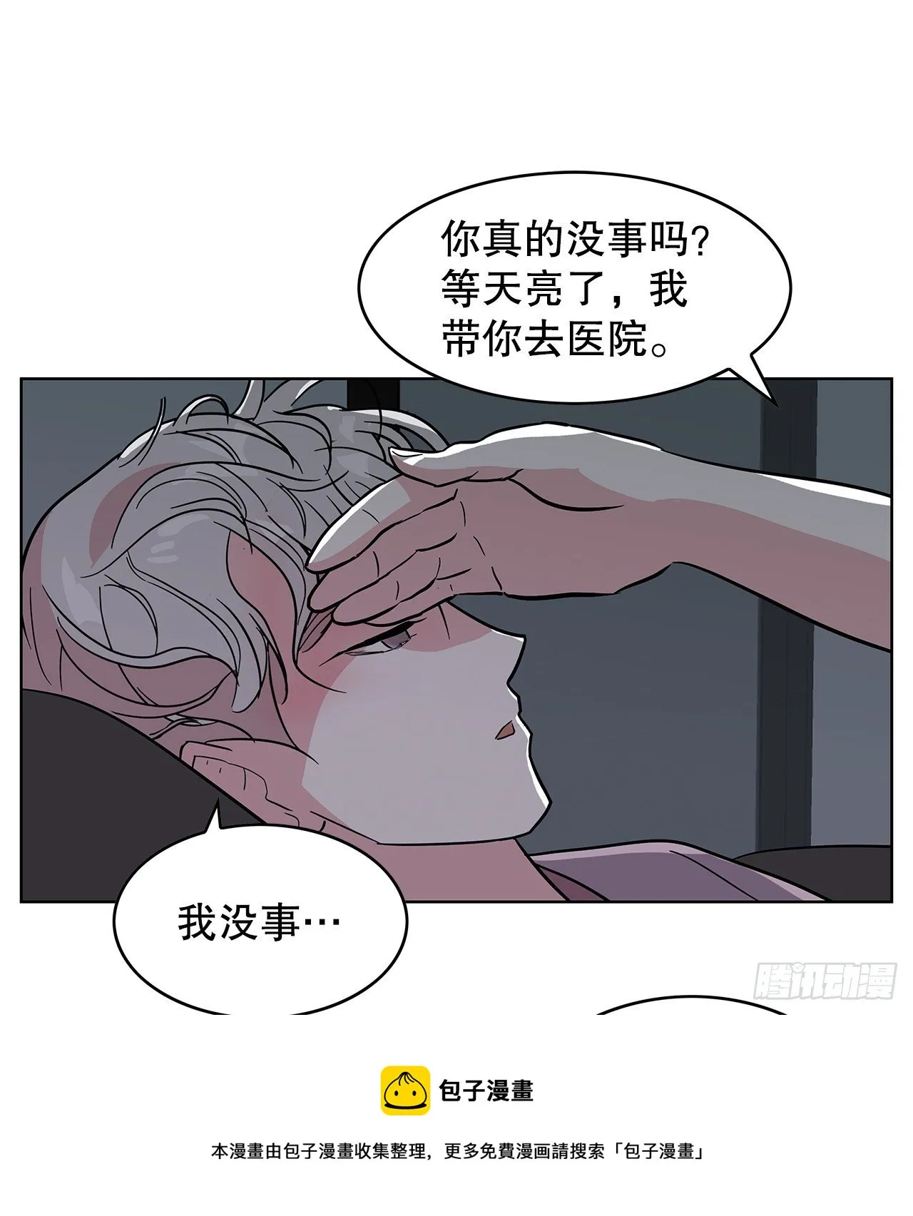 6.突然晕眩 第41页