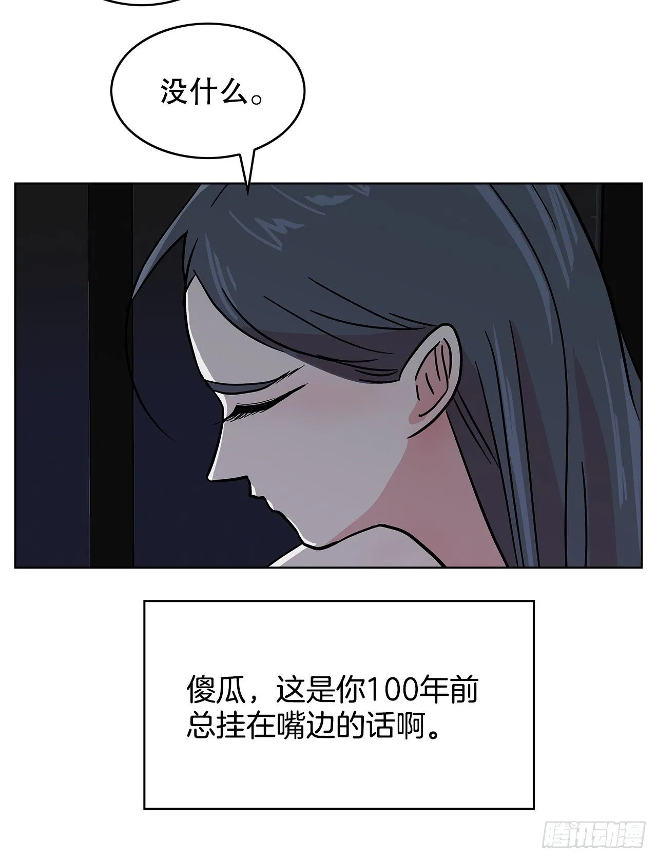 6.突然晕眩 第43页