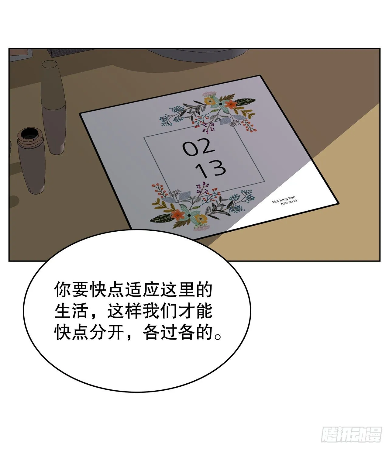 6.突然晕眩 第46页