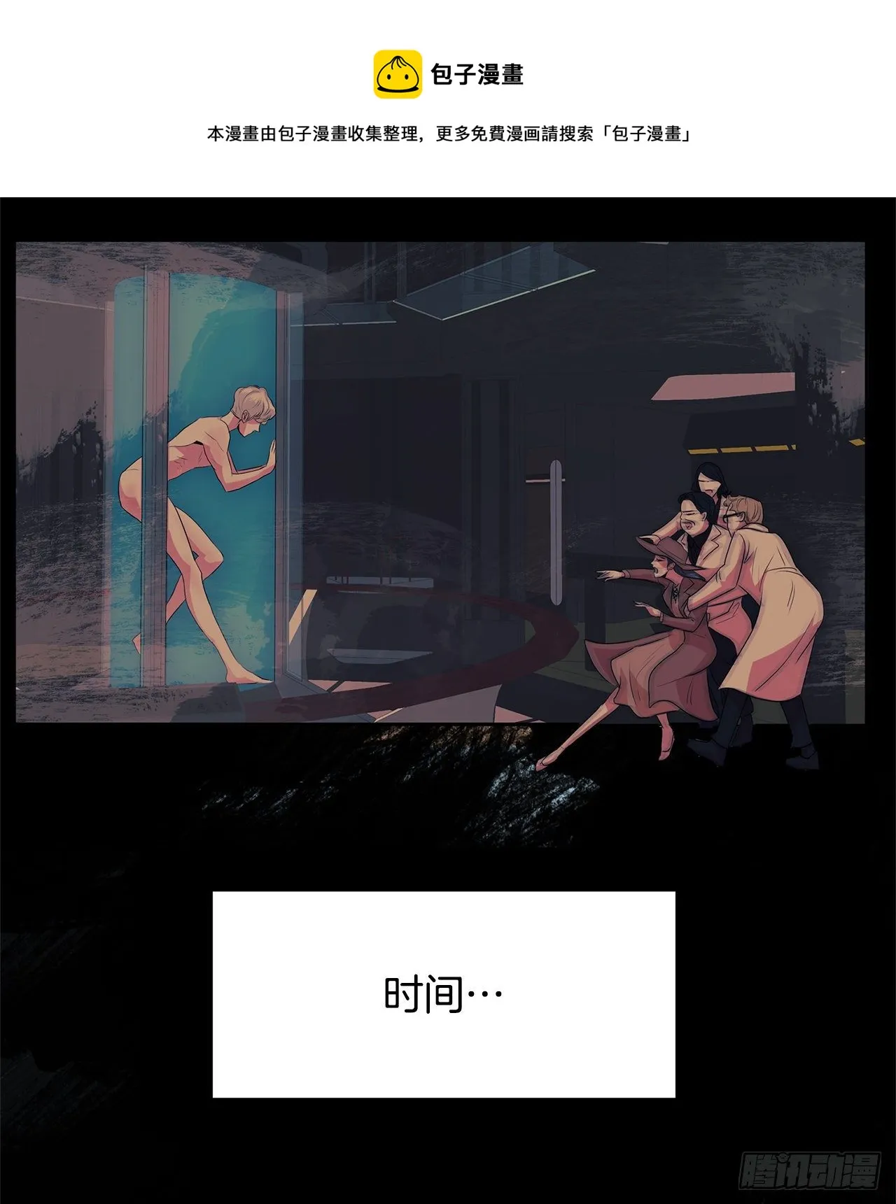 6.突然晕眩 第53页