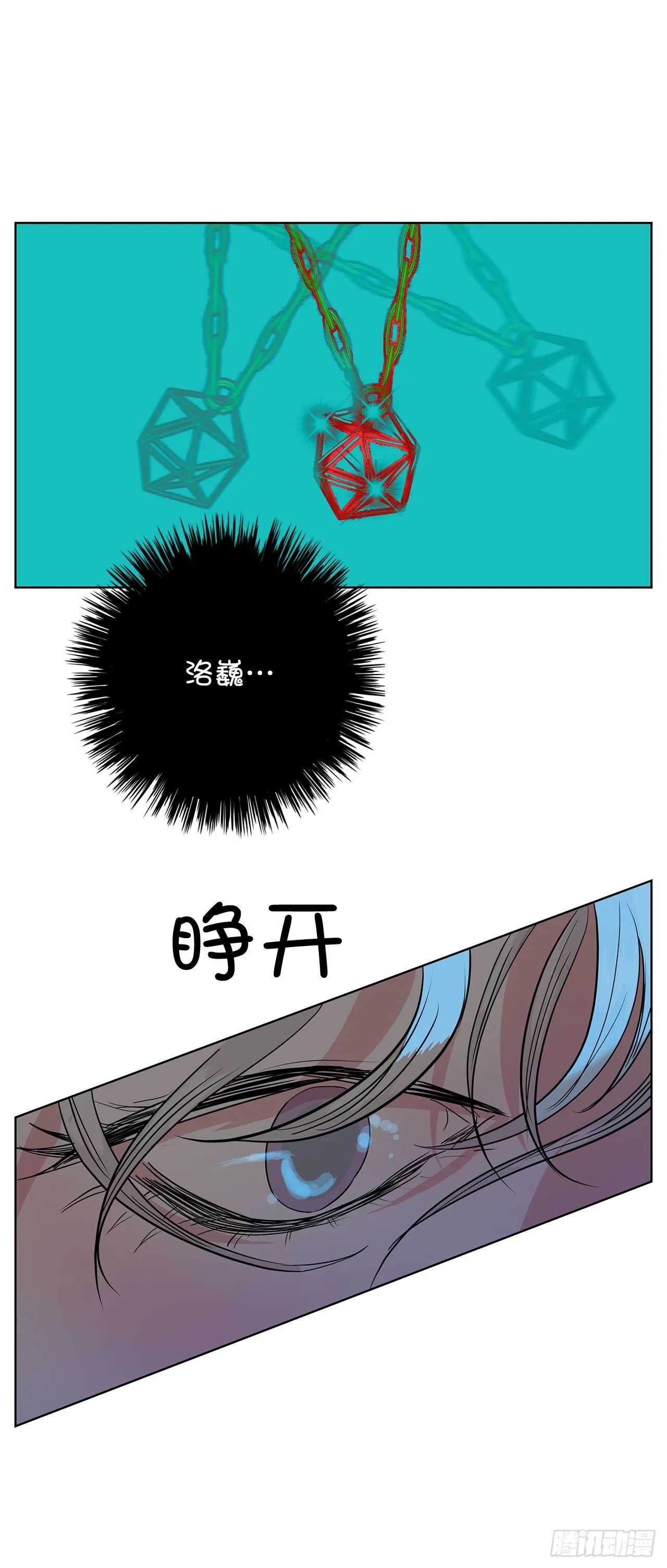 6.突然晕眩 第60页