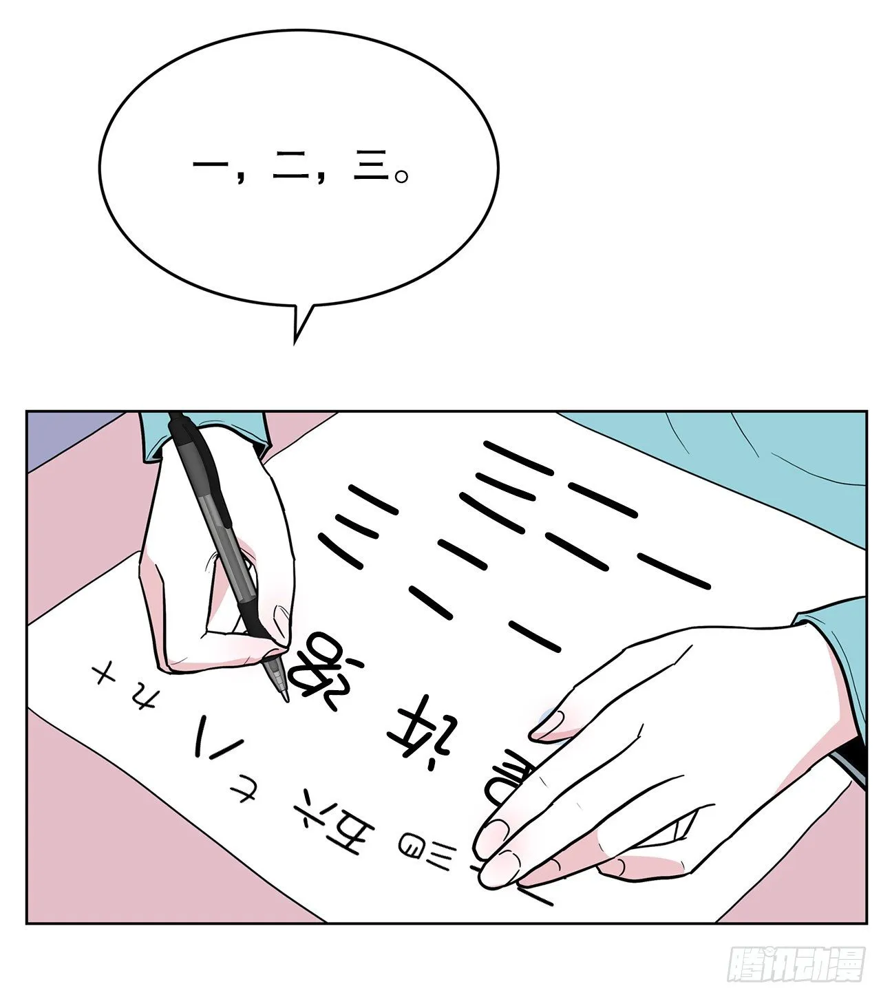 5.参观大学 第11页
