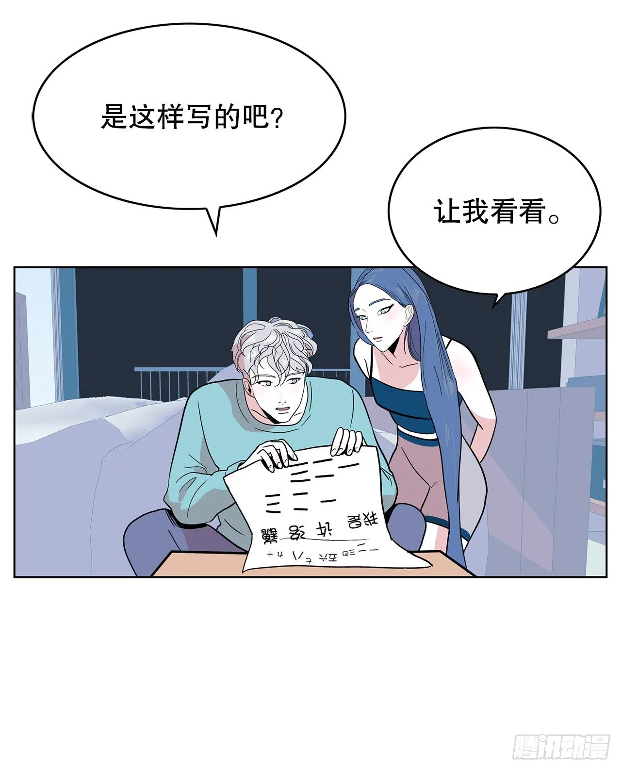 5.参观大学 第12页