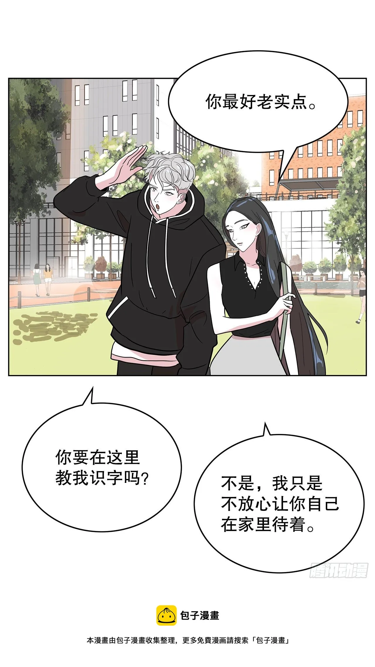 5.参观大学 第33页